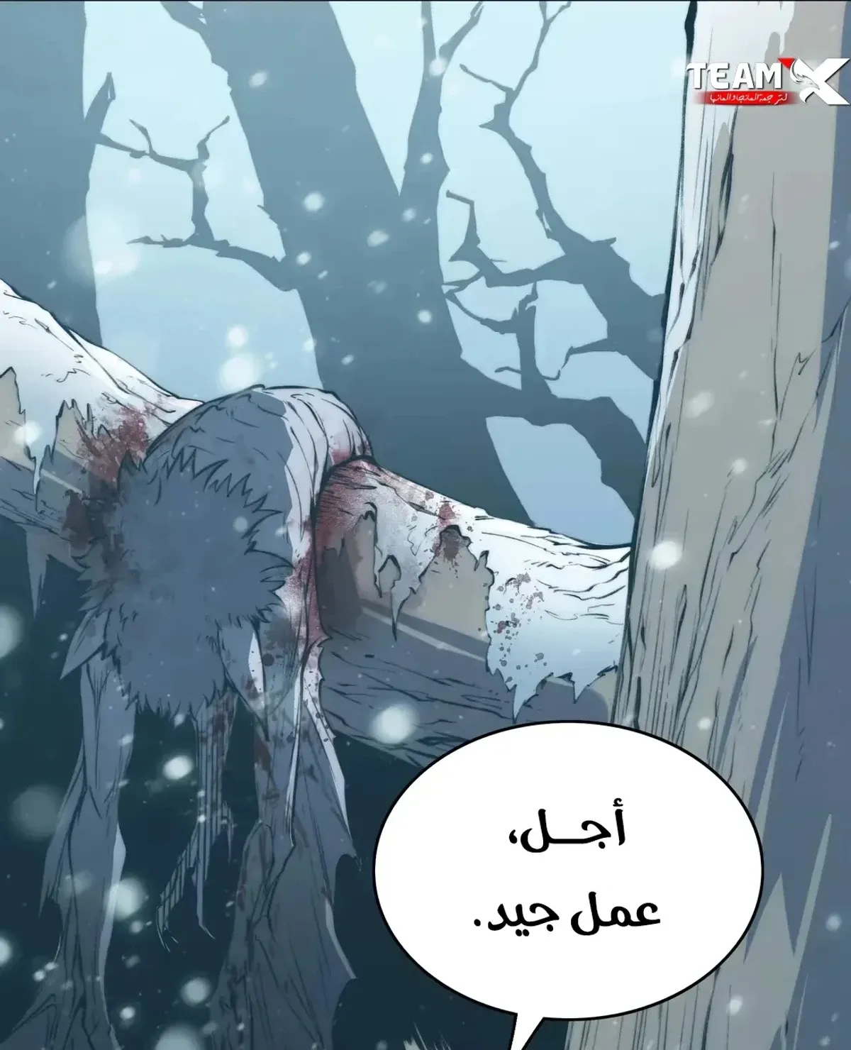 Read The Glutton AR Manga Online