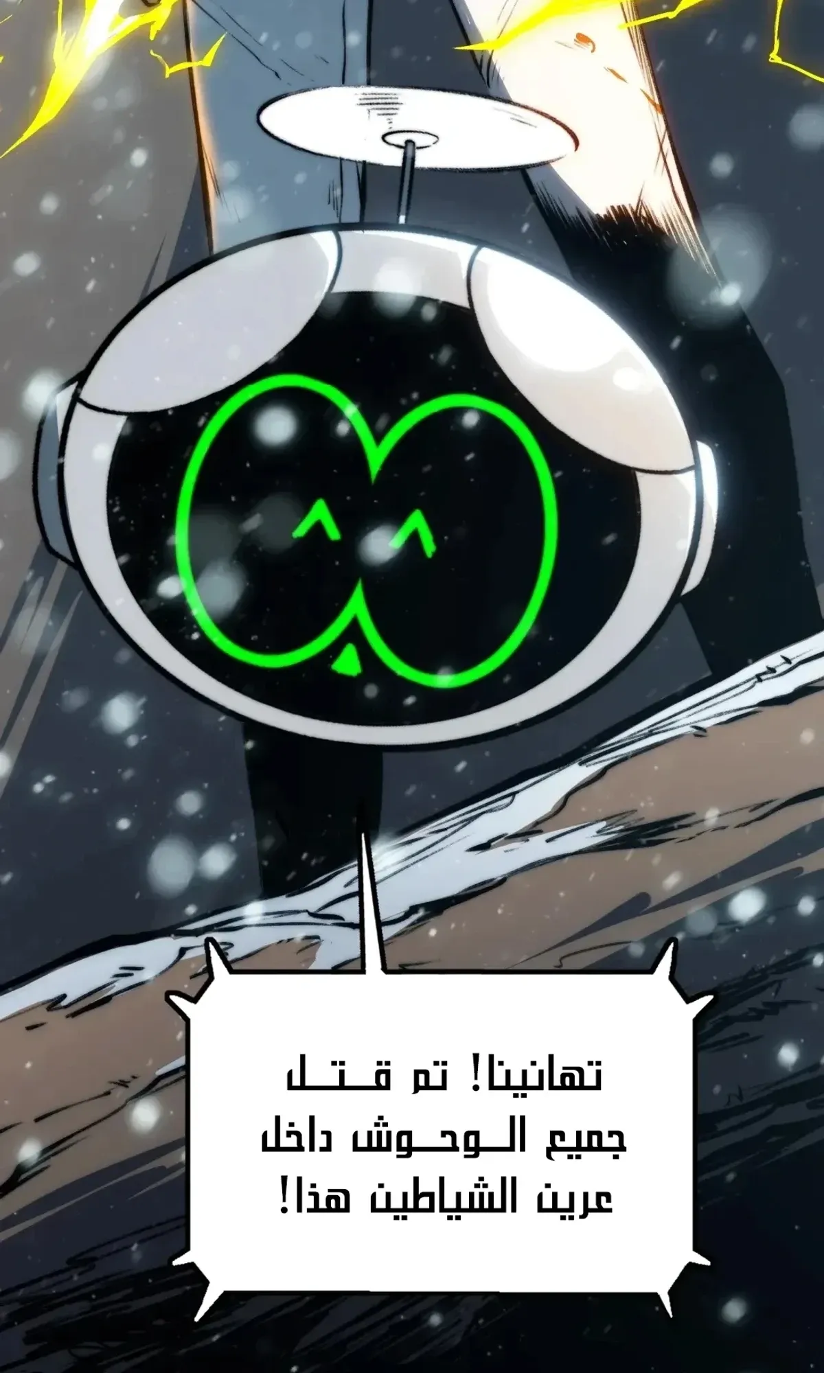 Read The Glutton AR Manga Online