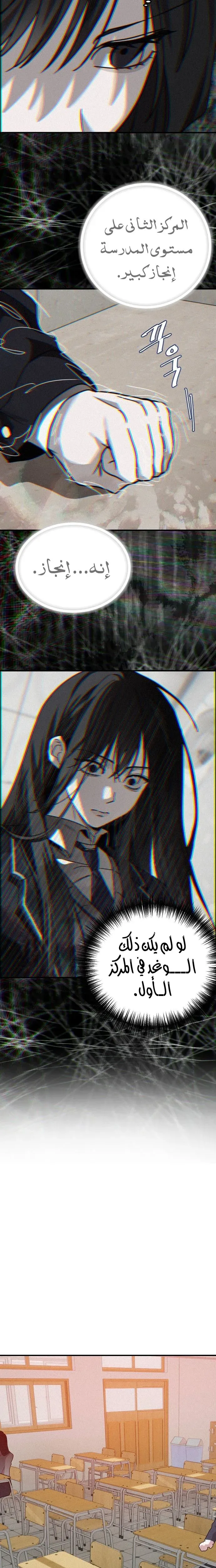 Read The Goddess of Fortune AR Manga Online