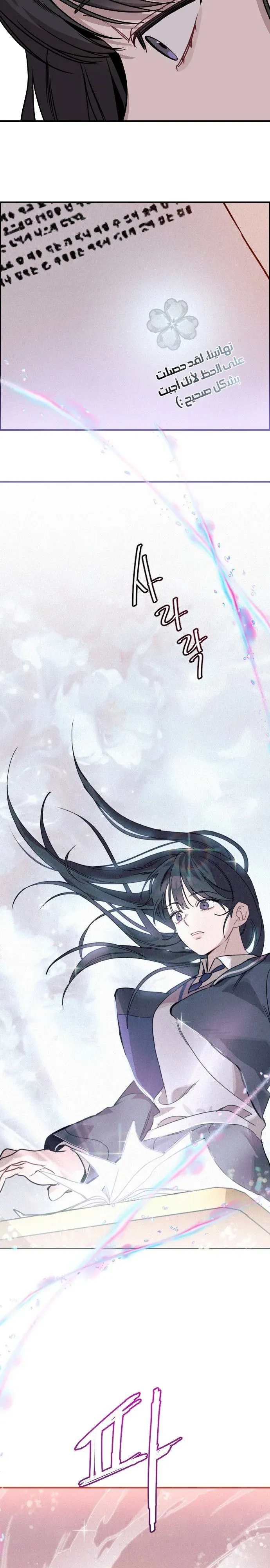 Read The Goddess of Fortune AR Manga Online