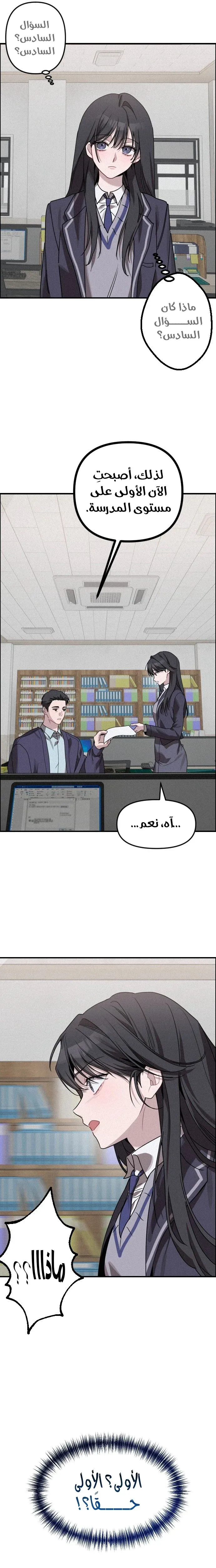 Read The Goddess of Fortune AR Manga Online