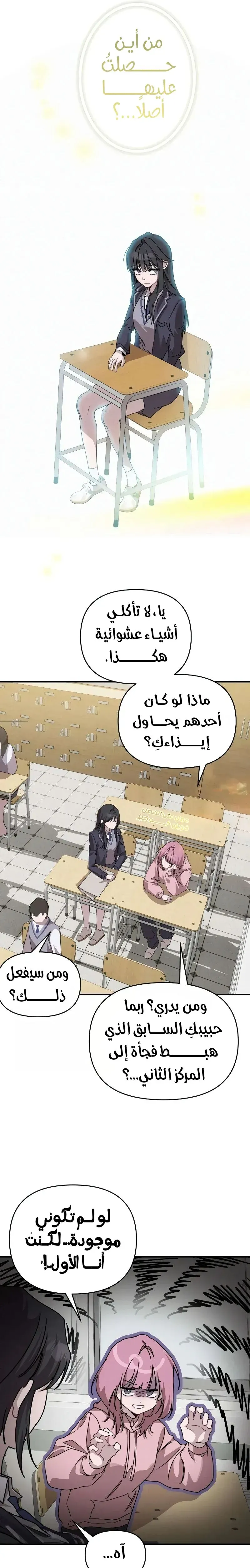Read The Goddess of Fortune AR Manga Online