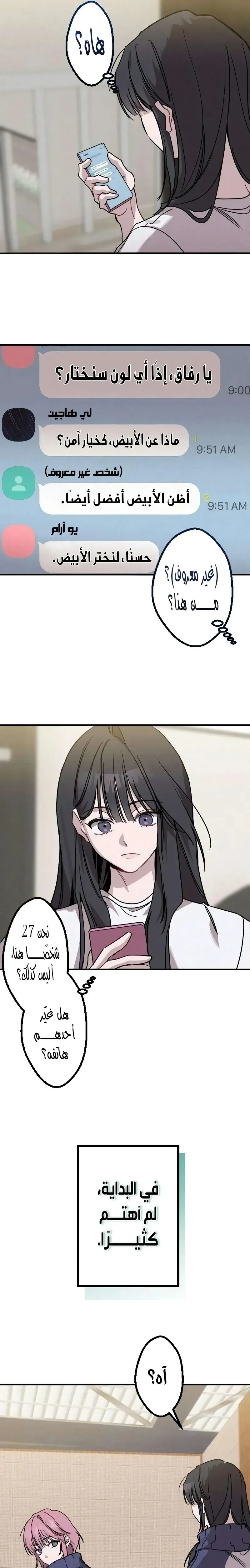 Read The Goddess of Fortune AR Manga Online