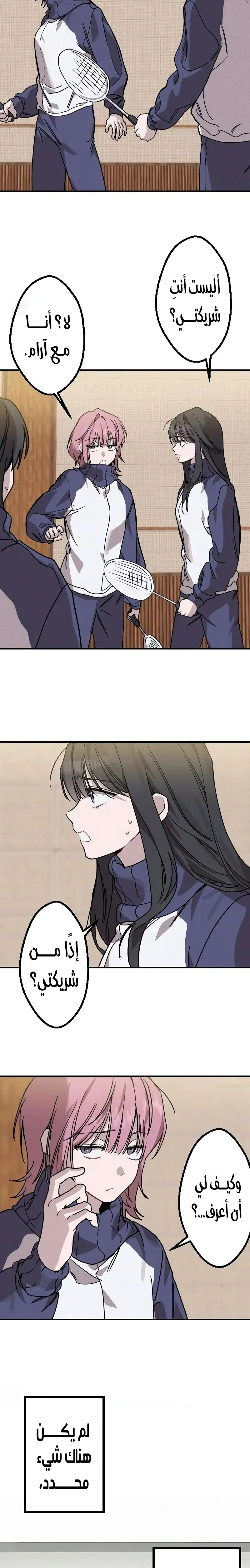 Read The Goddess of Fortune AR Manga Online