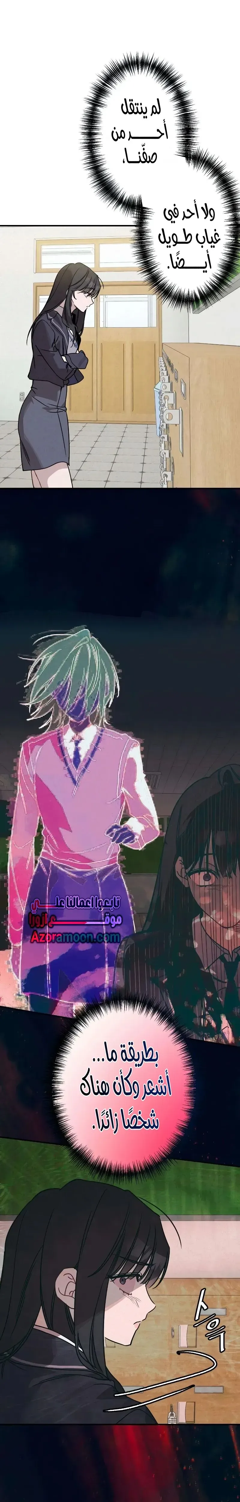 Read The Goddess of Fortune AR Manga Online