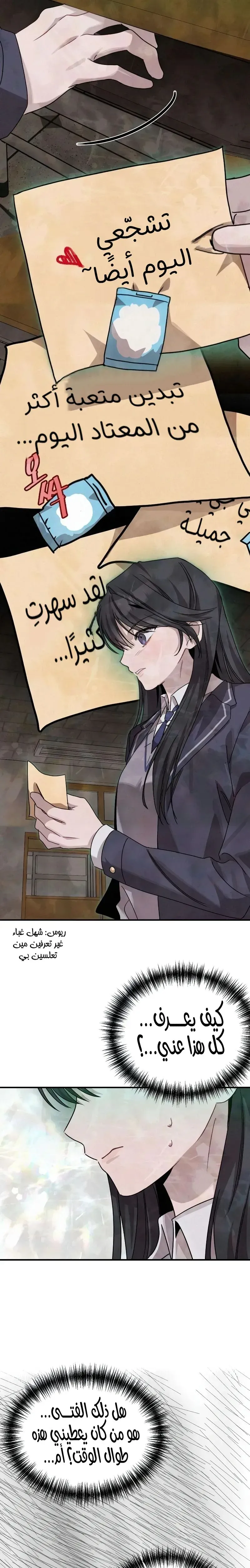 Read The Goddess of Fortune AR Manga Online