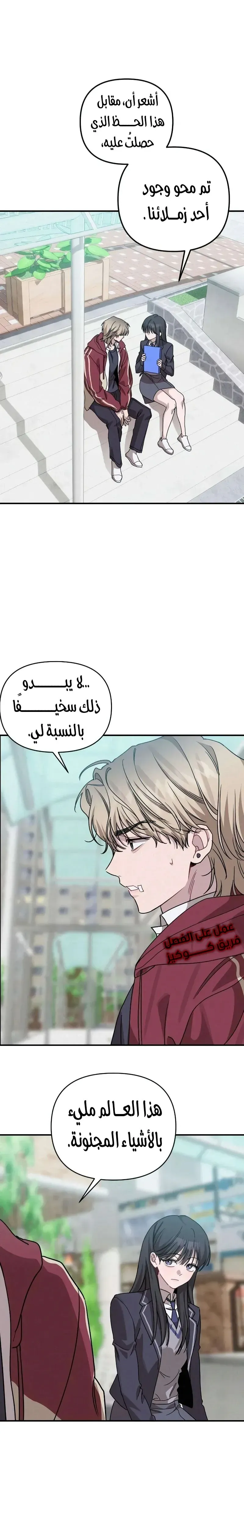 Read The Goddess of Fortune AR Manga Online