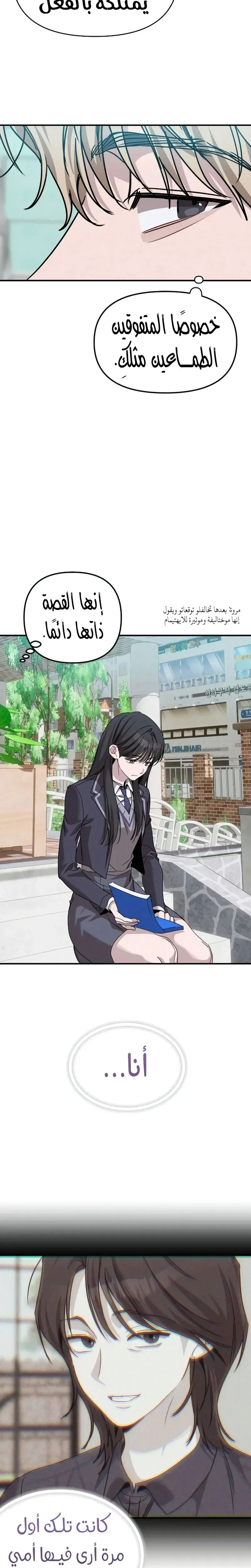 Read The Goddess of Fortune AR Manga Online