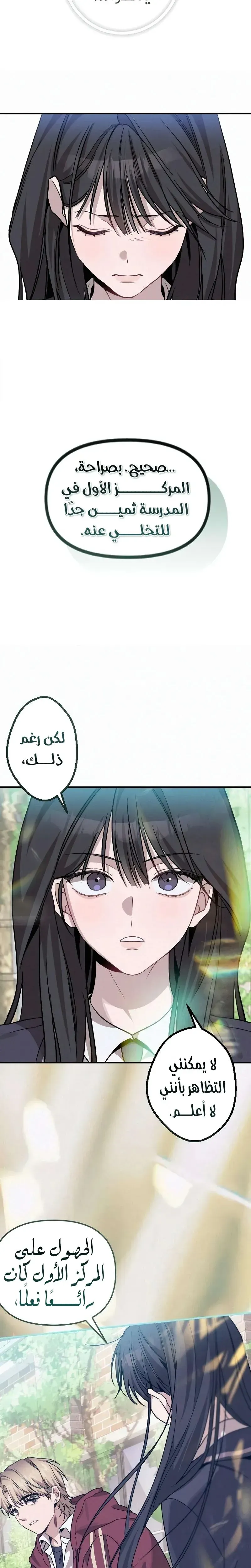 Read The Goddess of Fortune AR Manga Online