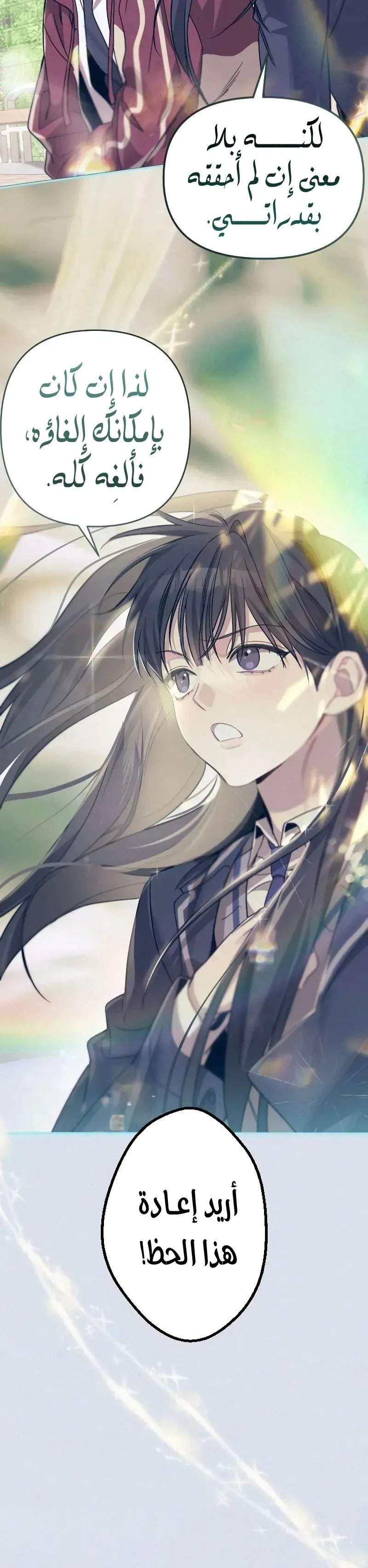 Read The Goddess of Fortune AR Manga Online