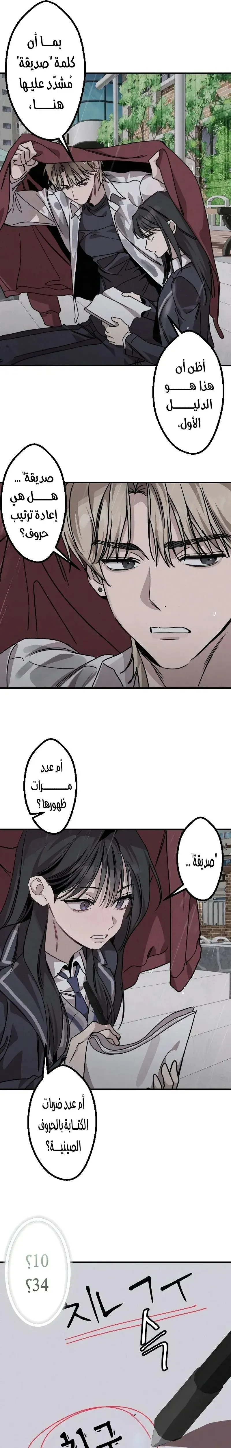 Read The Goddess of Fortune AR Manga Online