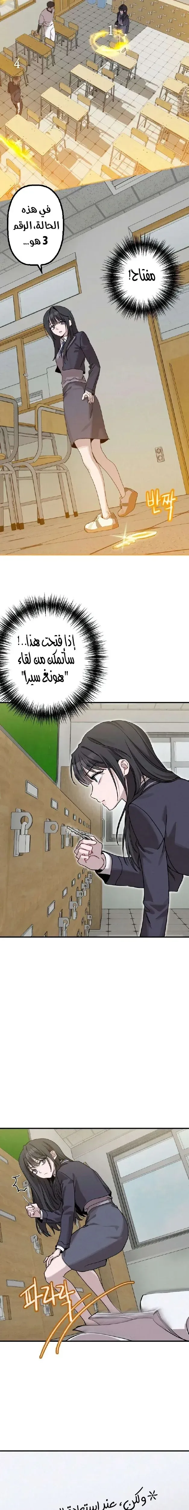 Read The Goddess of Fortune AR Manga Online