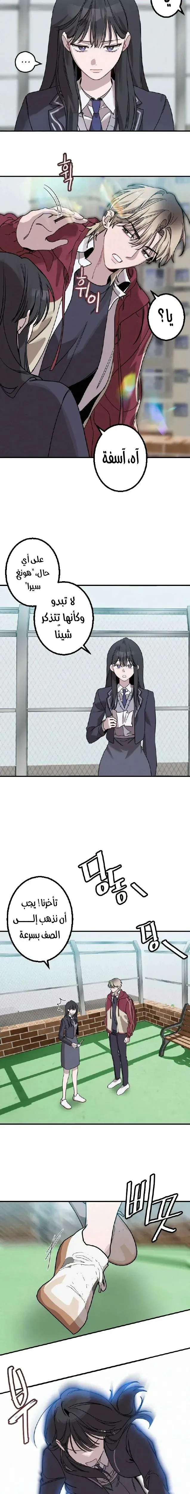 Read The Goddess of Fortune AR Manga Online