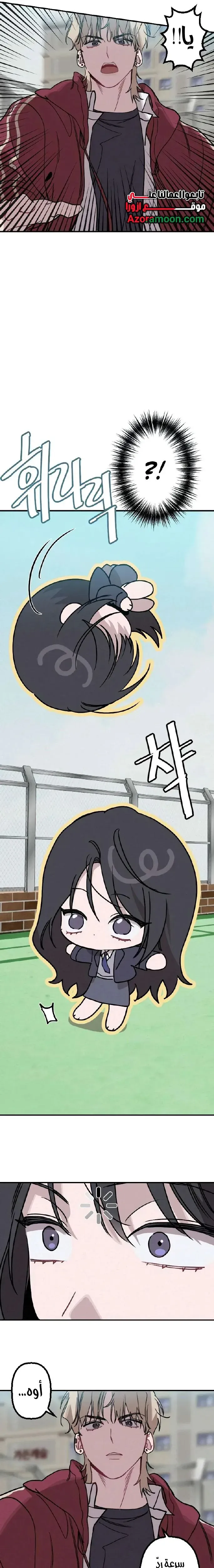 Read The Goddess of Fortune AR Manga Online