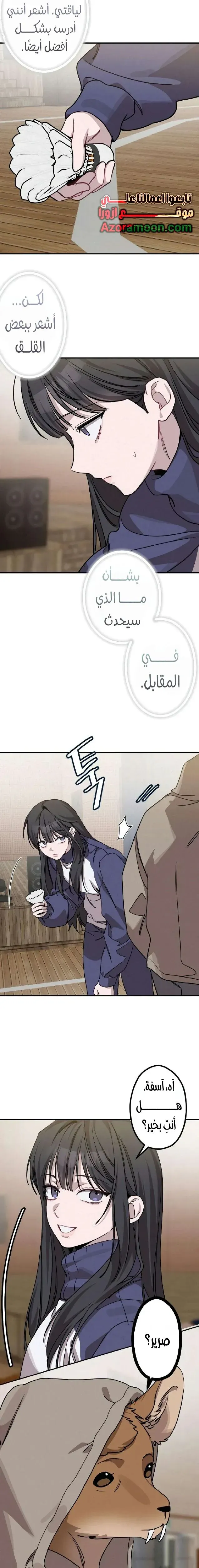 Read The Goddess of Fortune AR Manga Online