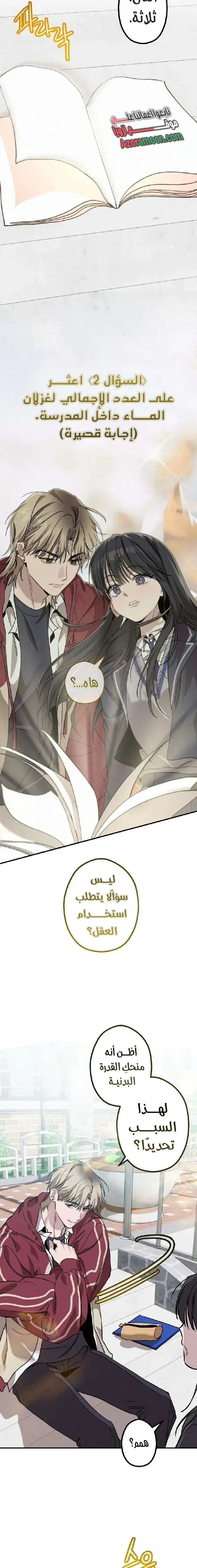 Read The Goddess of Fortune AR Manga Online