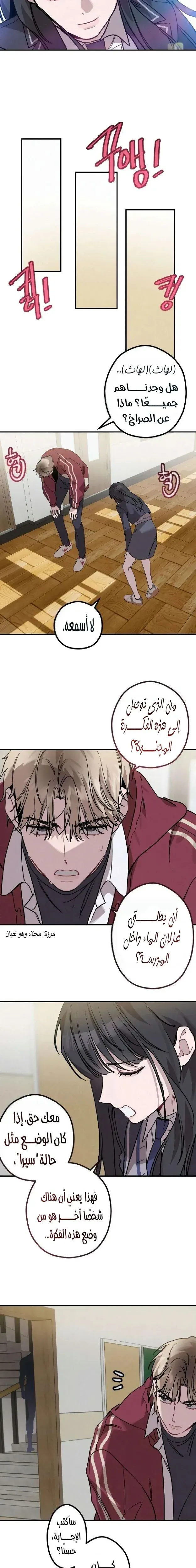 Read The Goddess of Fortune AR Manga Online