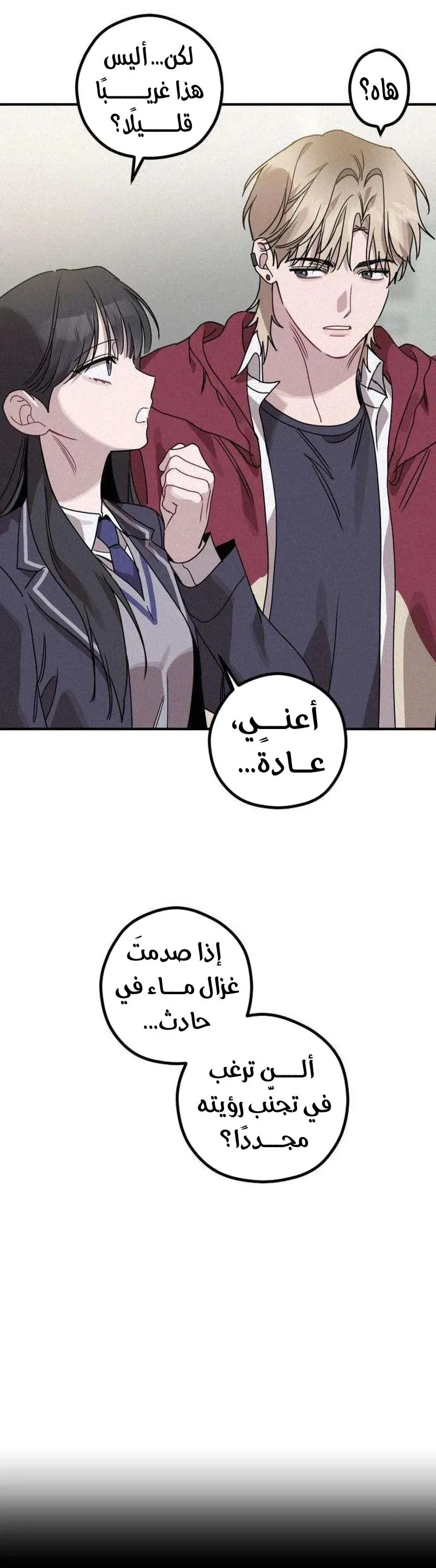 Read The Goddess of Fortune AR Manga Online