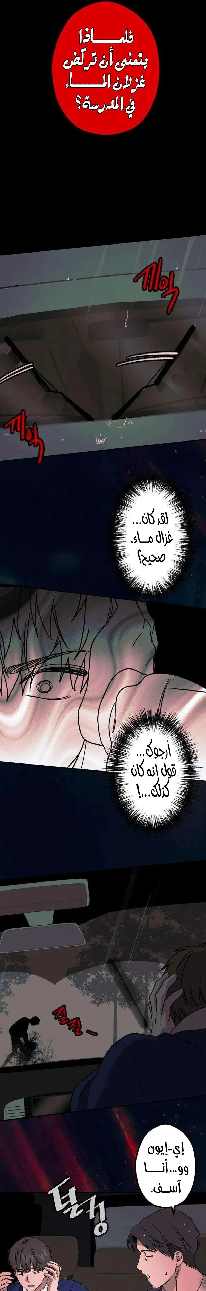 Read The Goddess of Fortune AR Manga Online