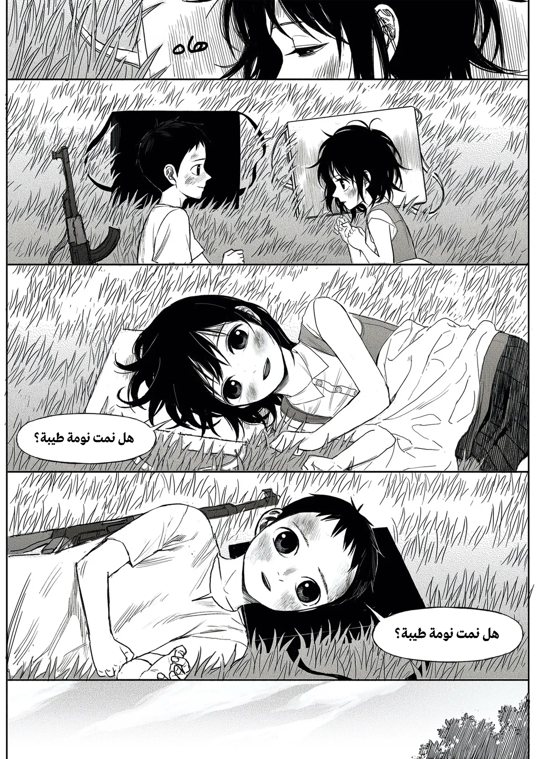 Read The Horizon AR Manga Online