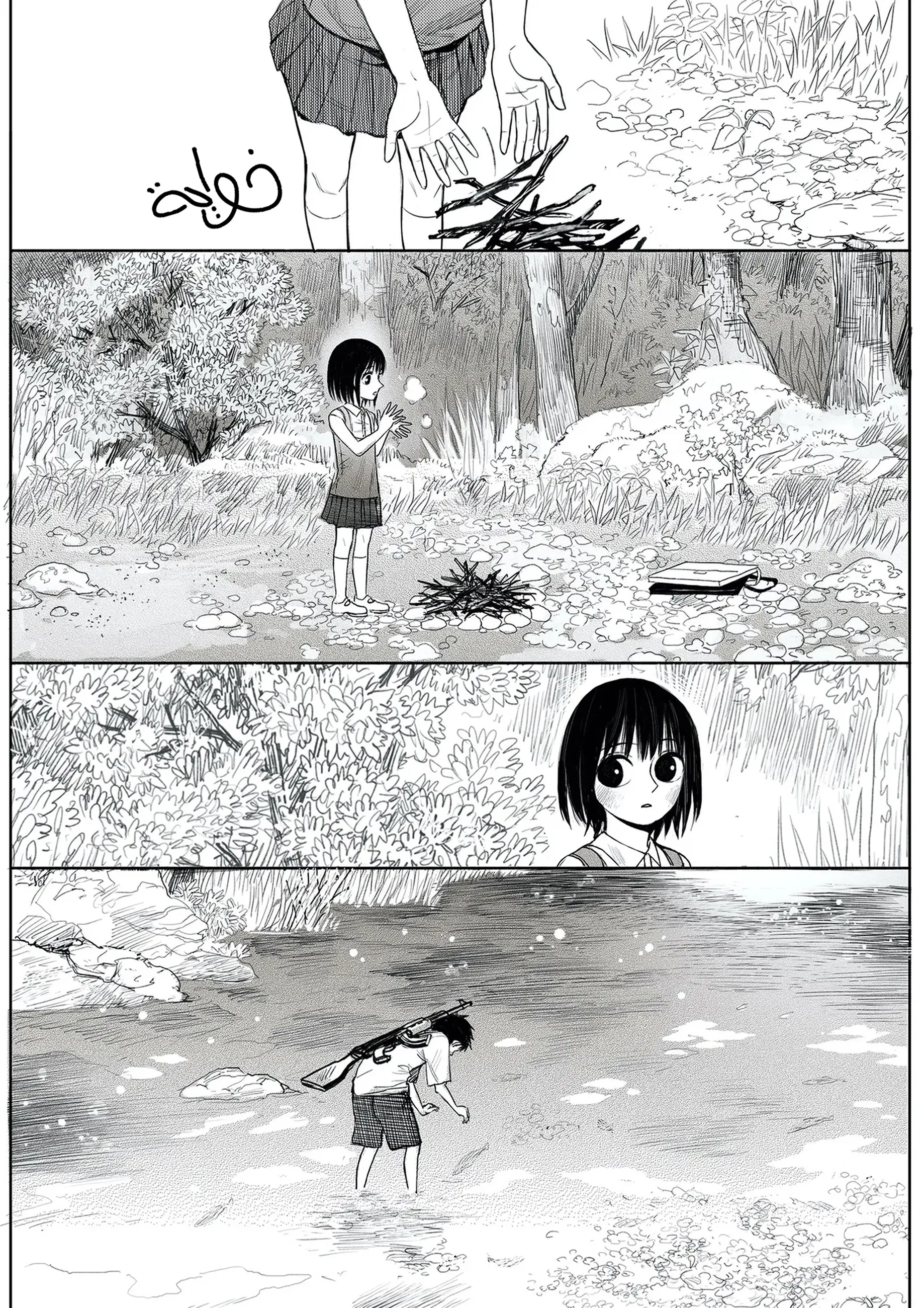 Read The Horizon AR Manga Online