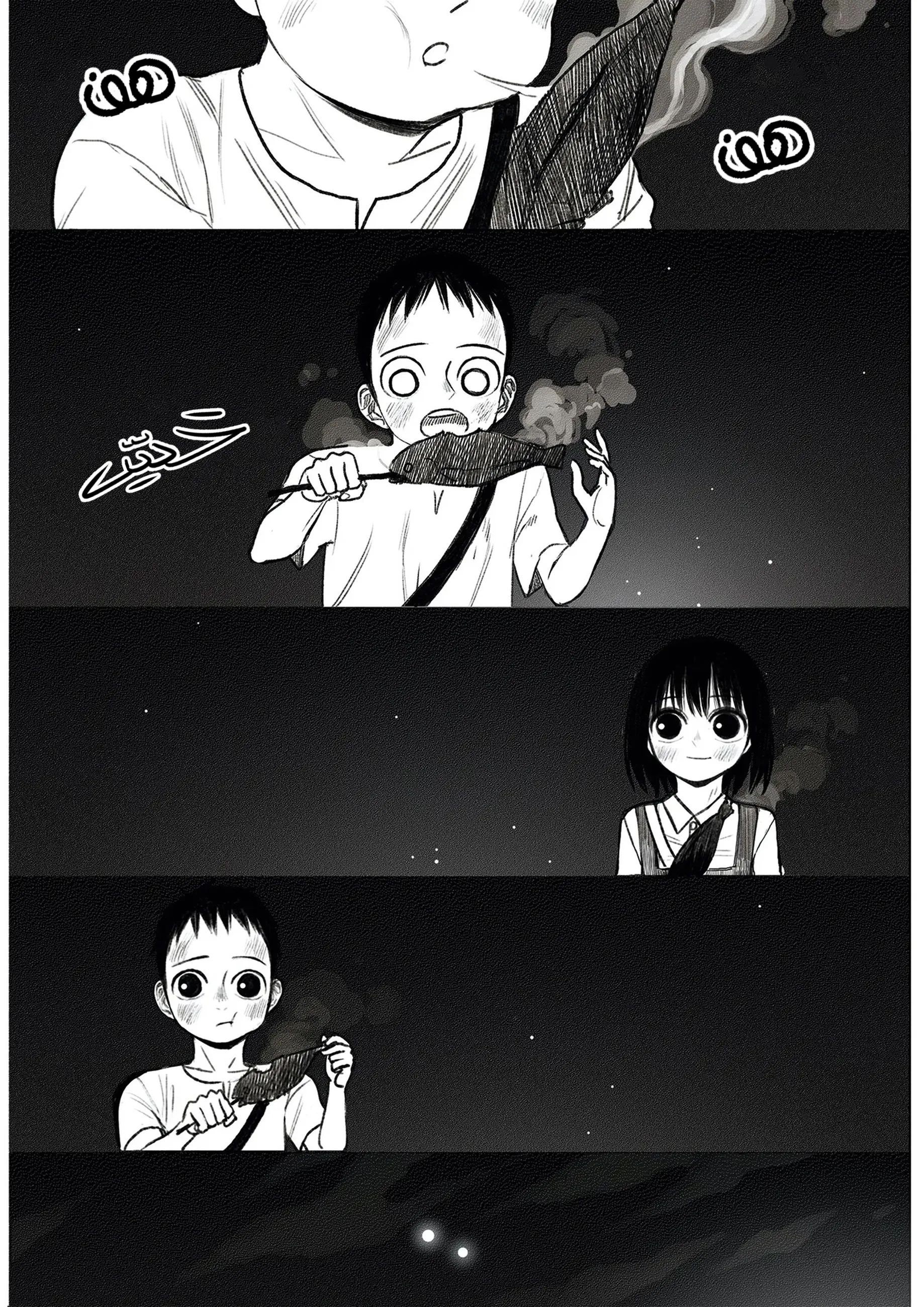 Read The Horizon AR Manga Online
