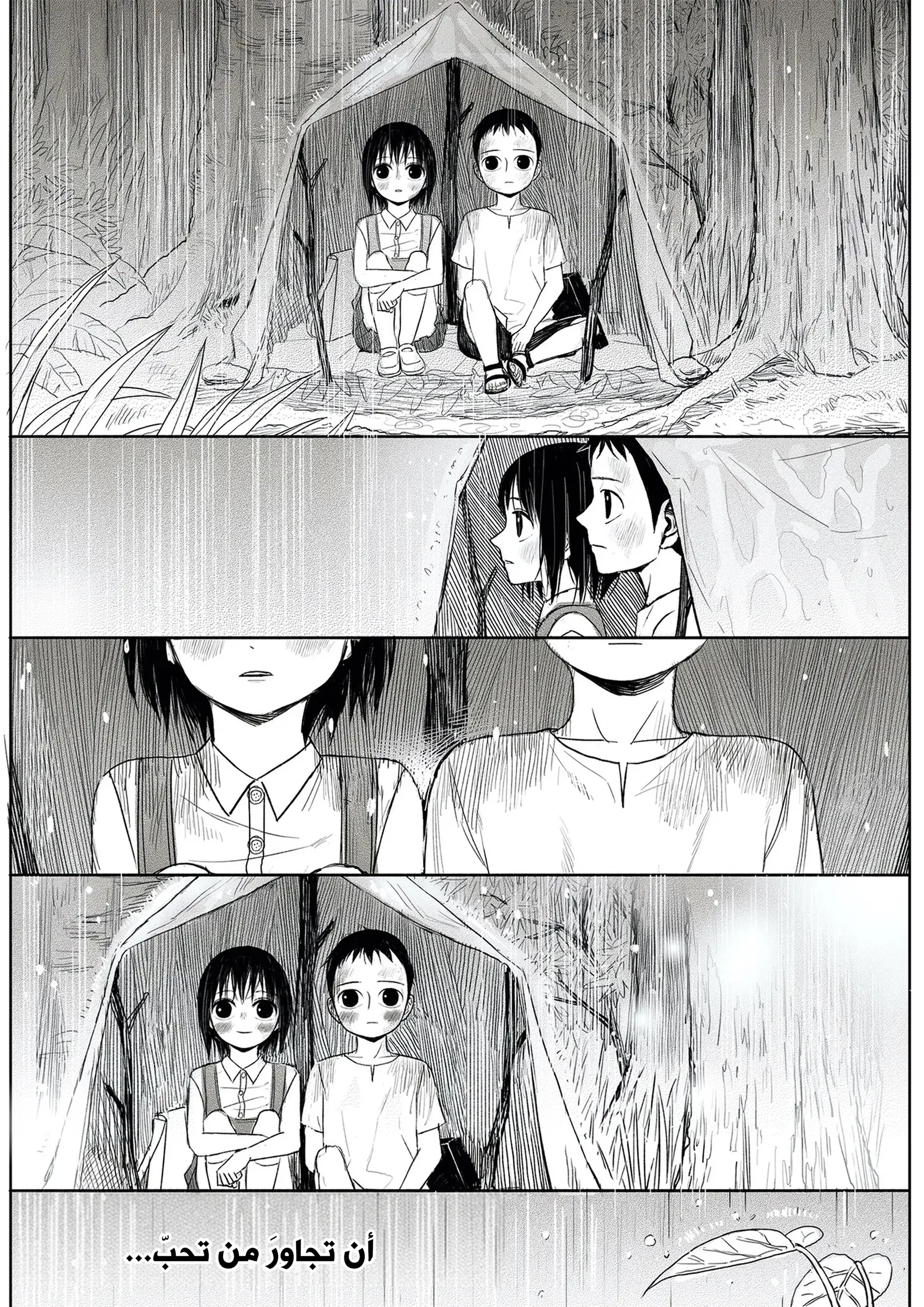 Read The Horizon AR Manga Online