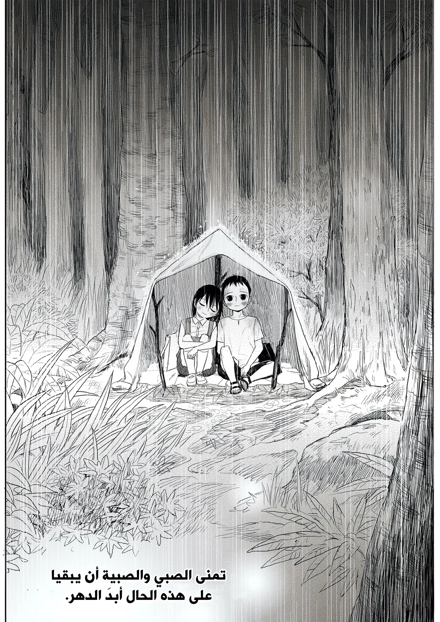 Read The Horizon AR Manga Online
