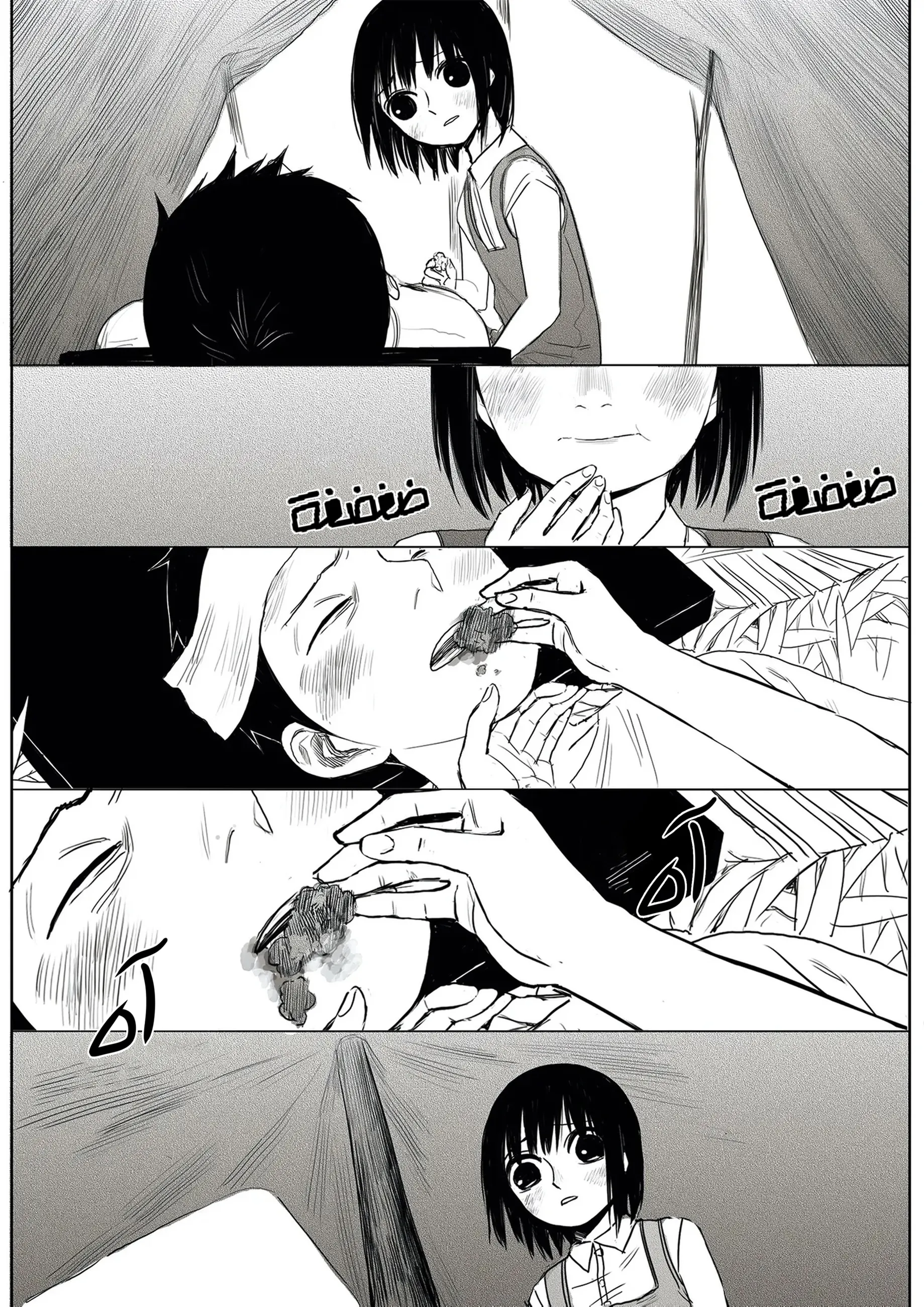 Read The Horizon AR Manga Online