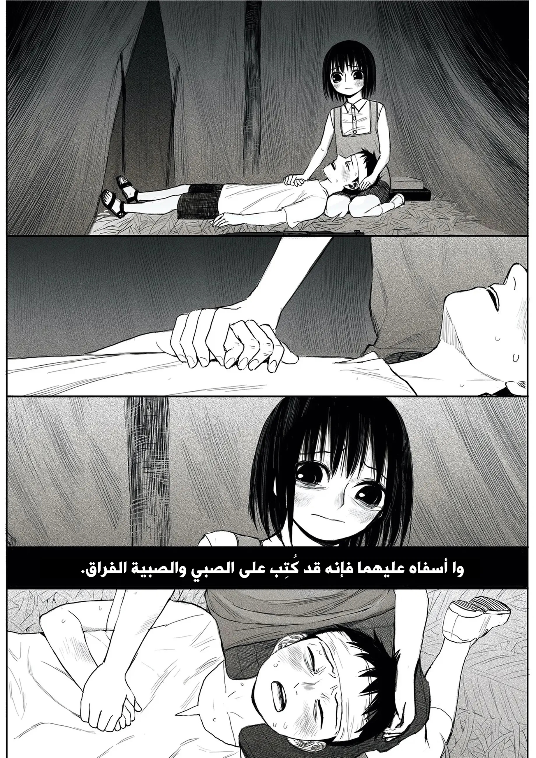 Read The Horizon AR Manga Online
