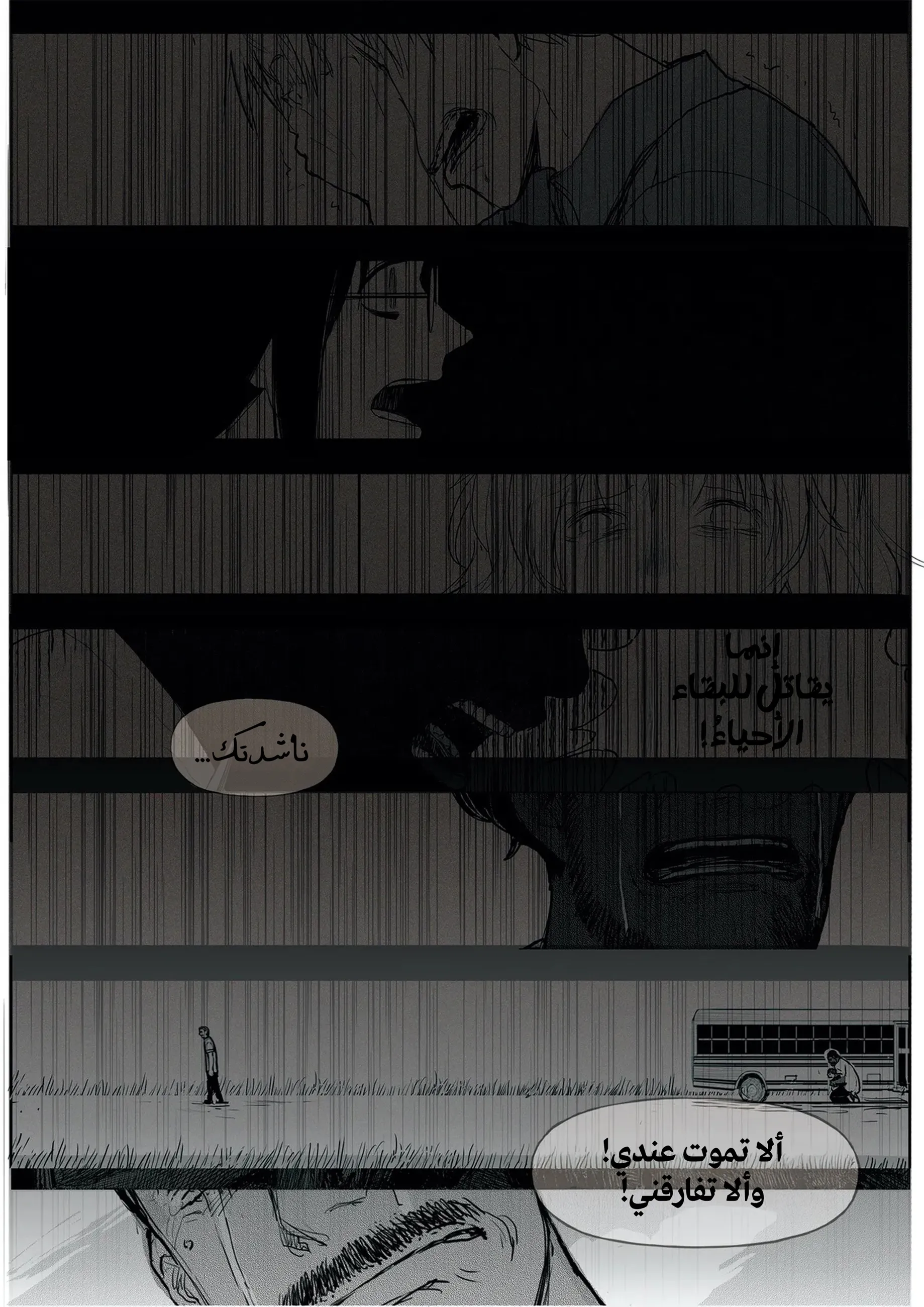 Read The Horizon AR Manga Online