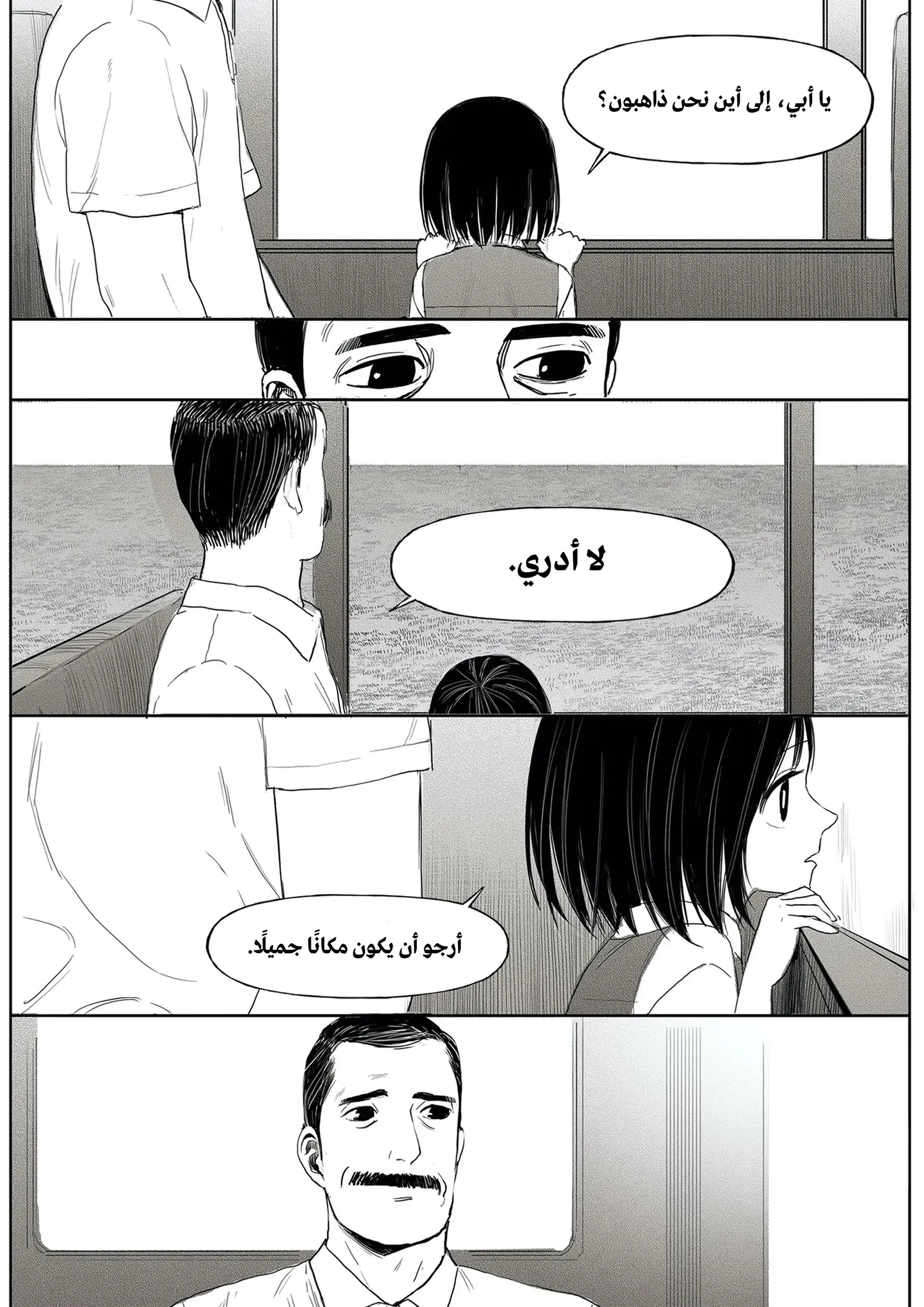 Read The Horizon AR Manga Online