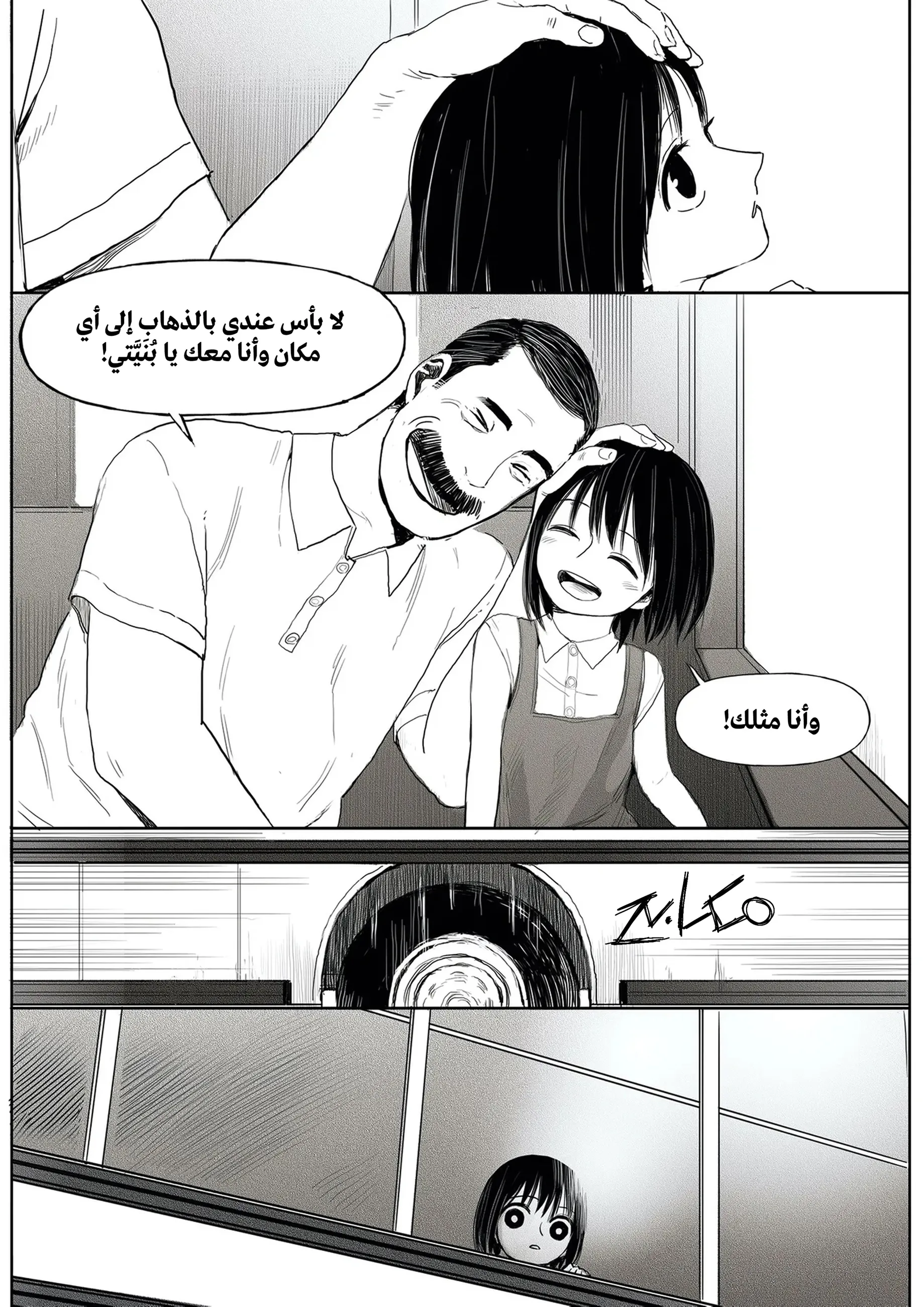 Read The Horizon AR Manga Online