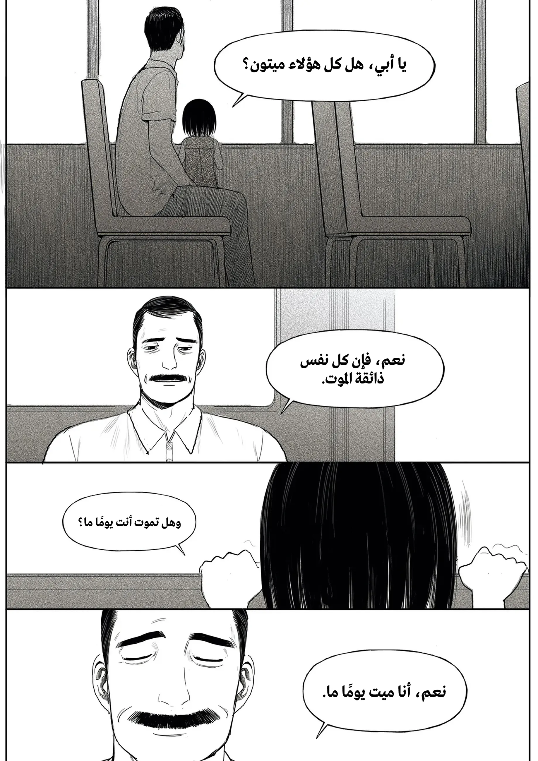Read The Horizon AR Manga Online