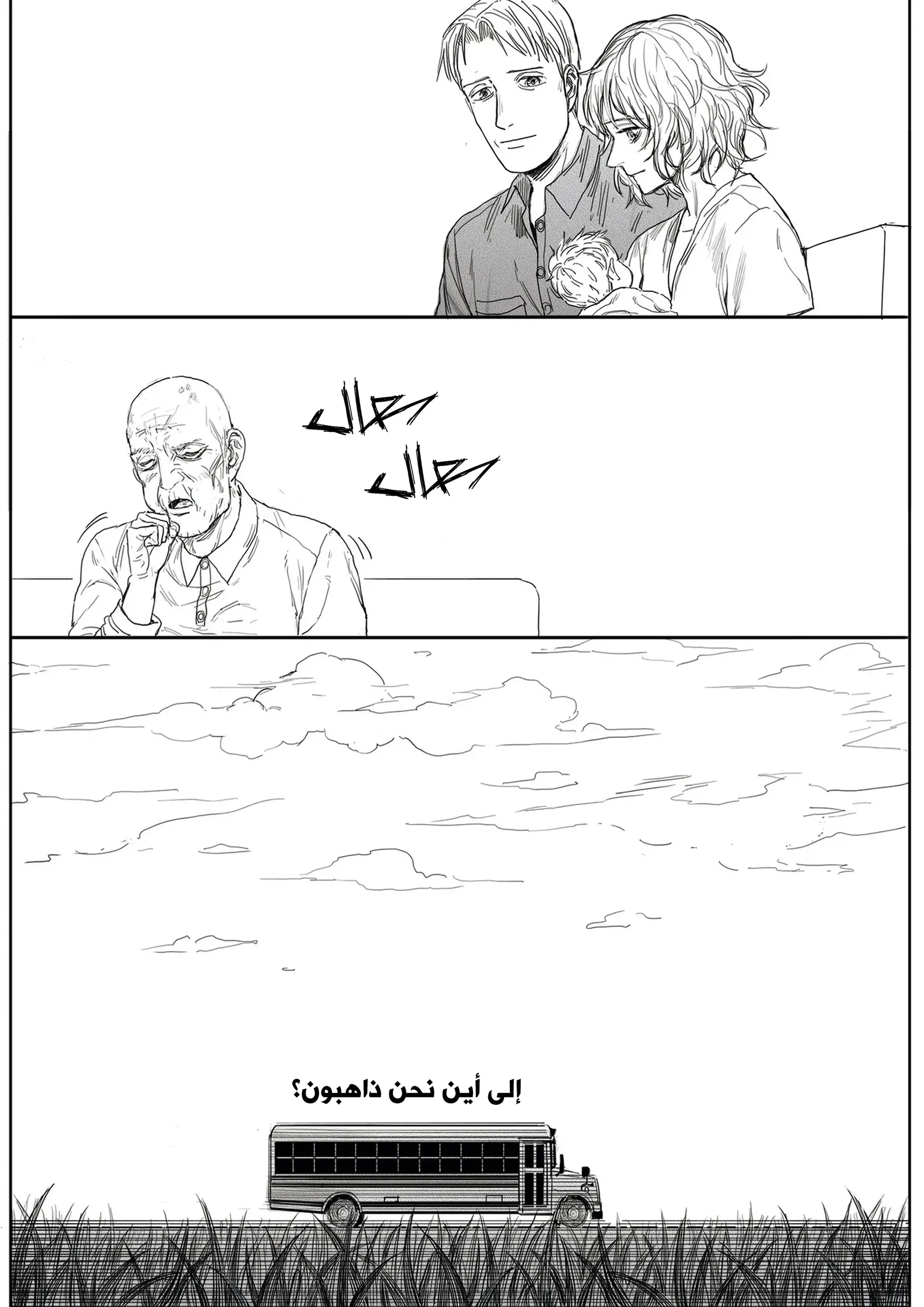 Read The Horizon AR Manga Online