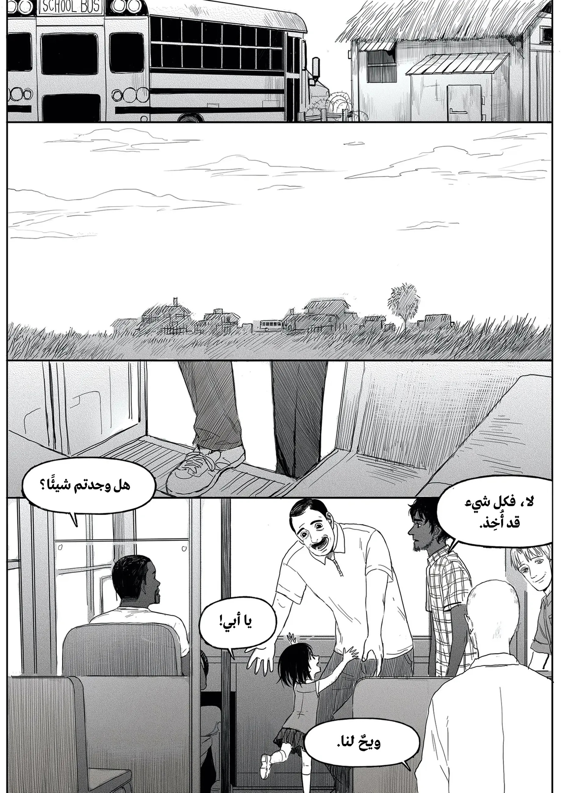Read The Horizon AR Manga Online