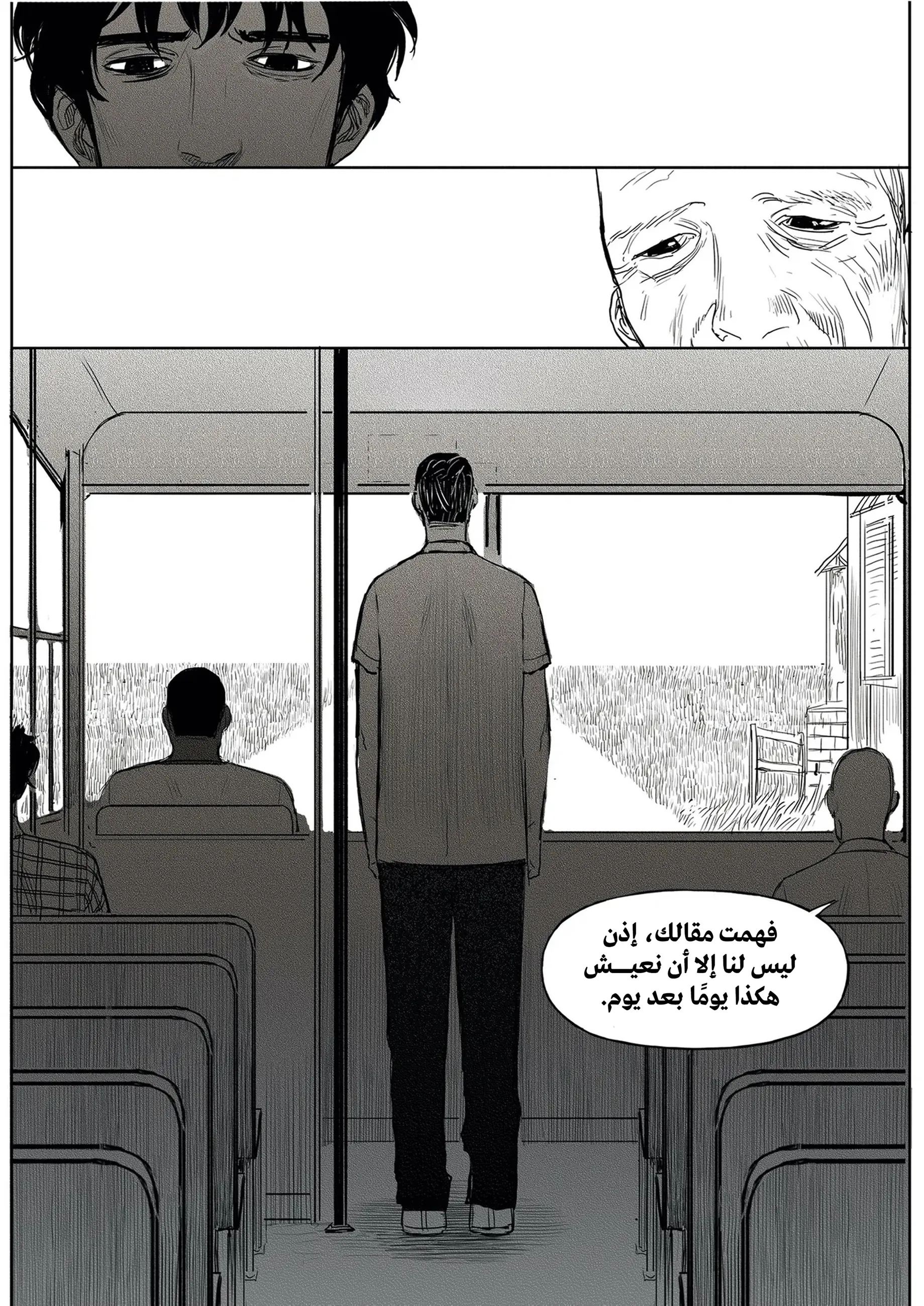 Read The Horizon AR Manga Online