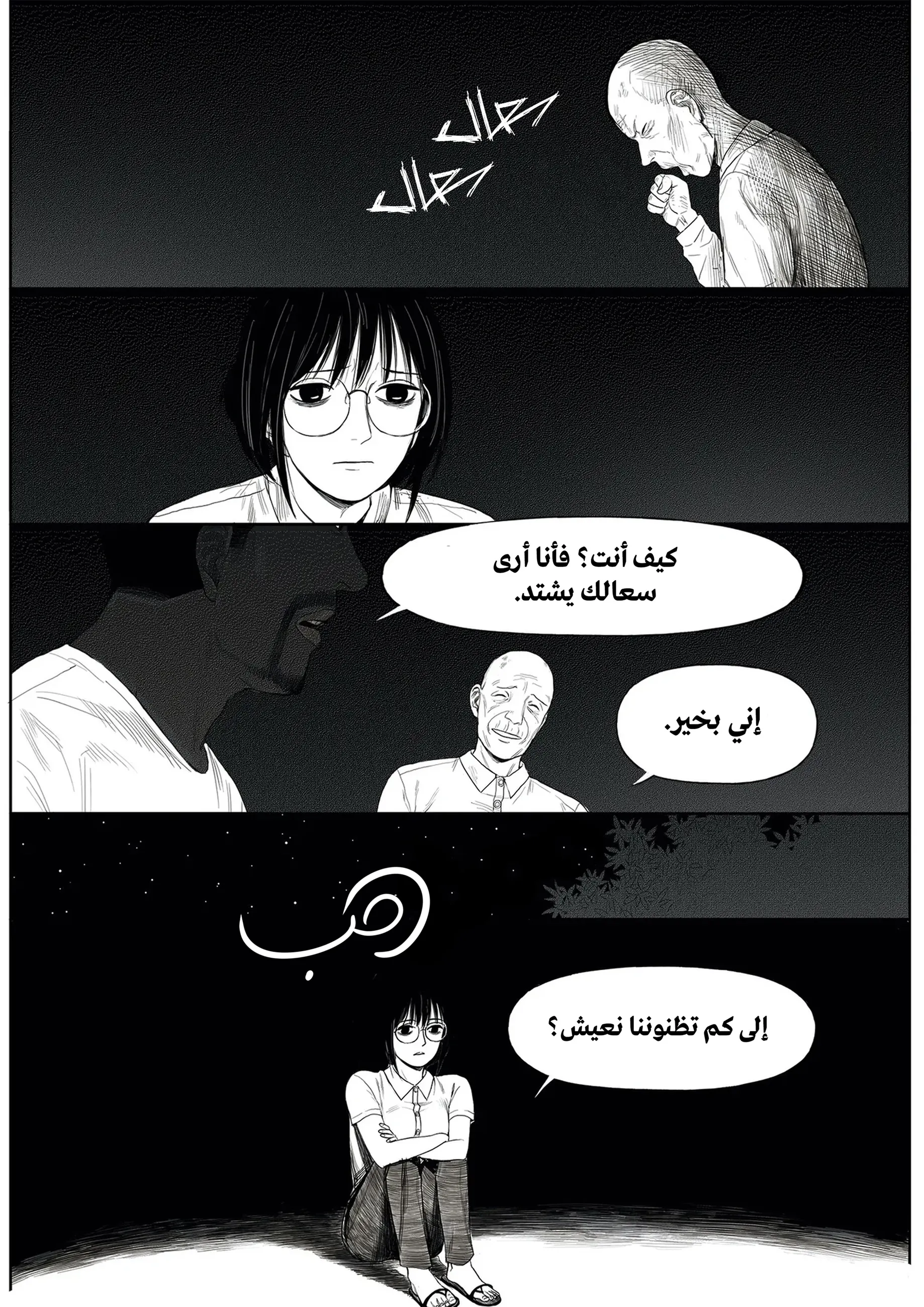 Read The Horizon AR Manga Online