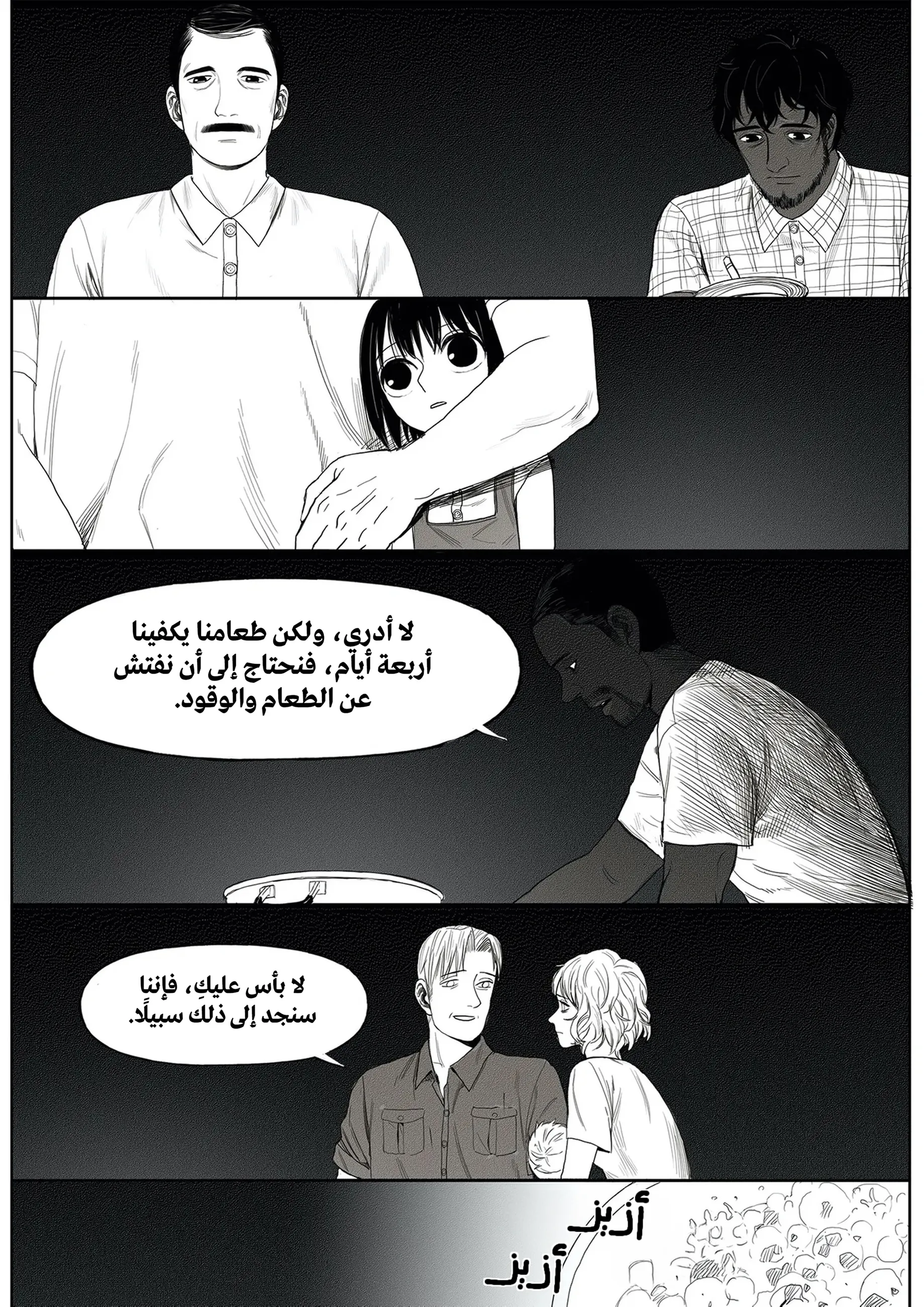 Read The Horizon AR Manga Online