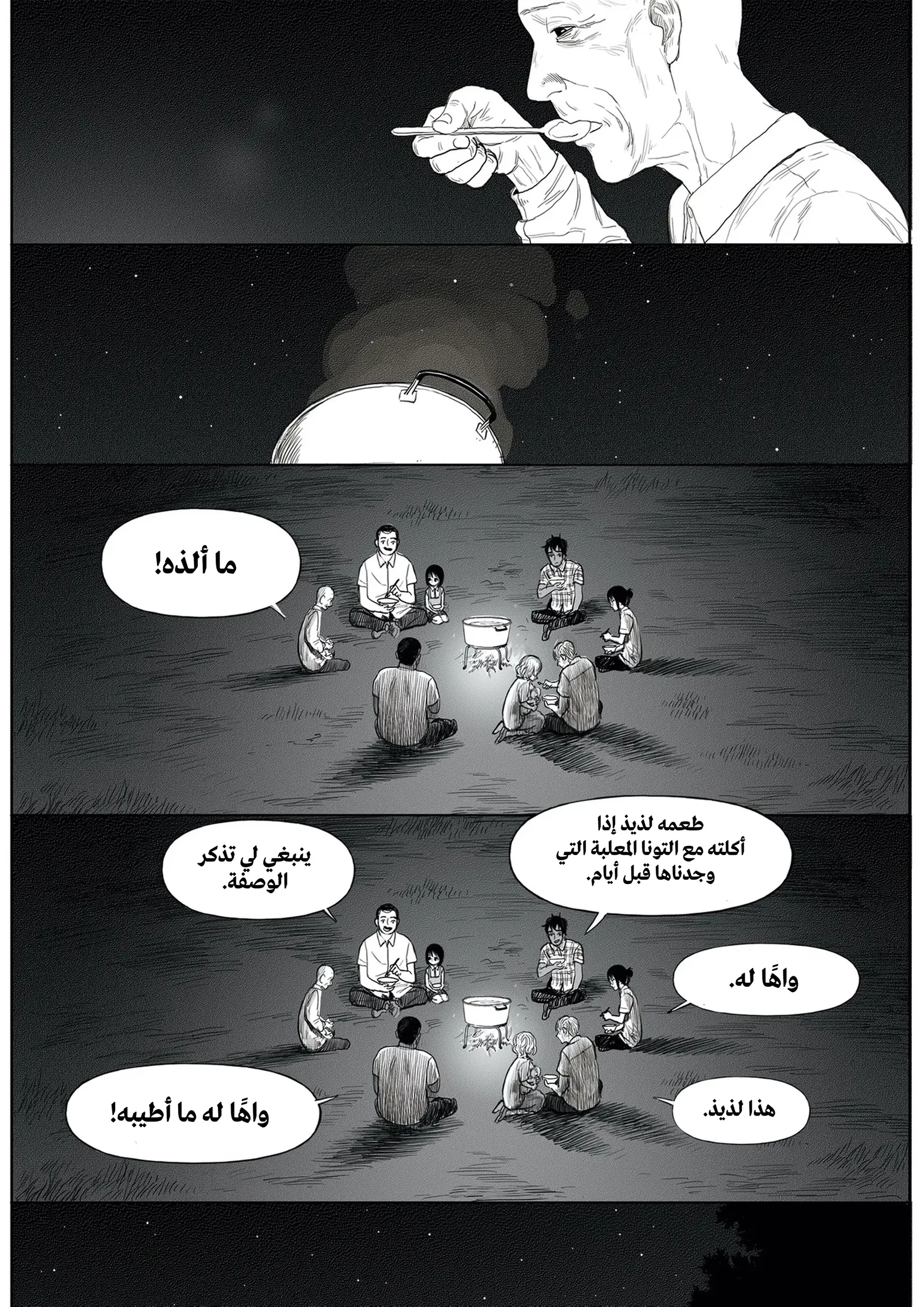 Read The Horizon AR Manga Online