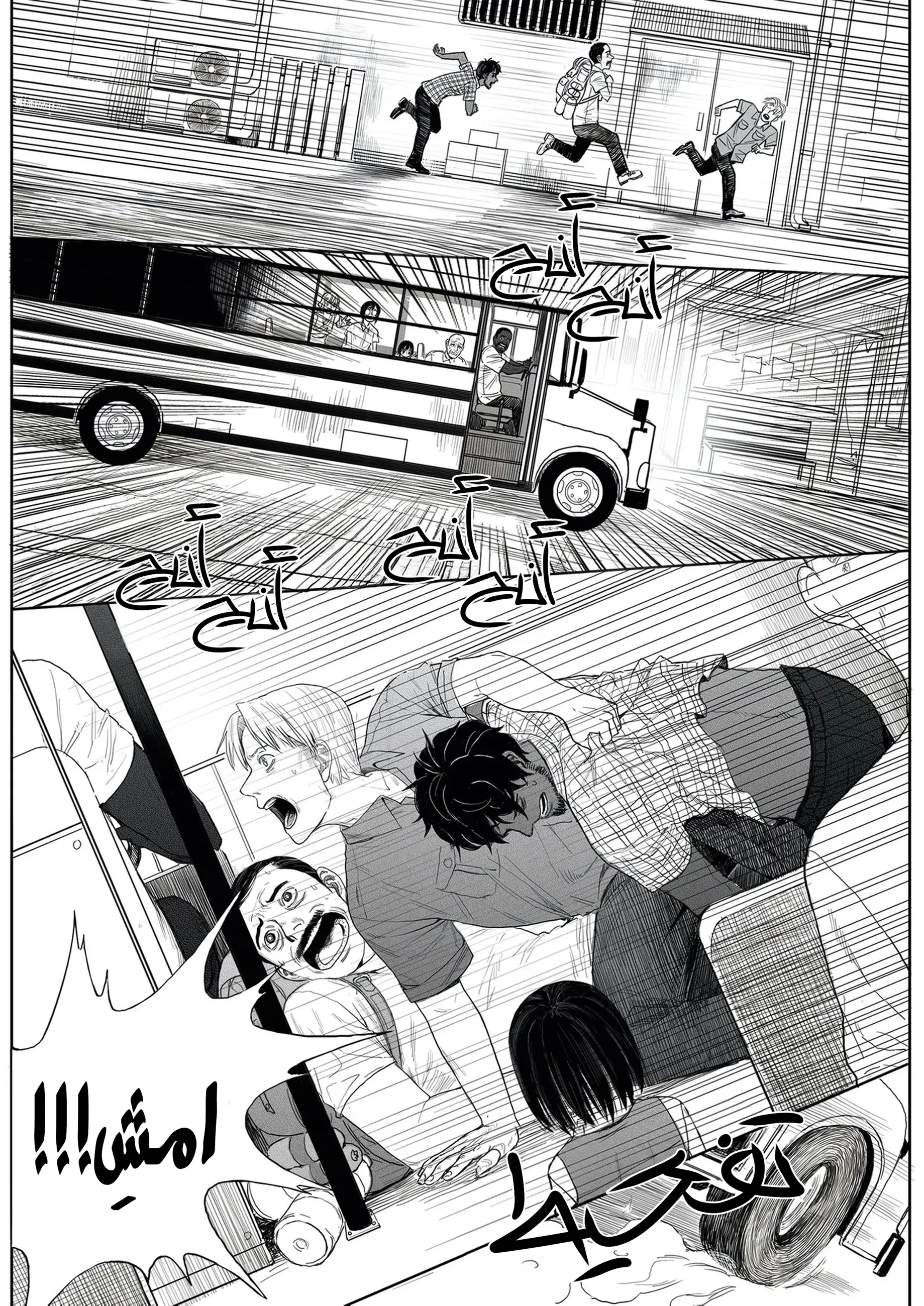 Read The Horizon AR Manga Online