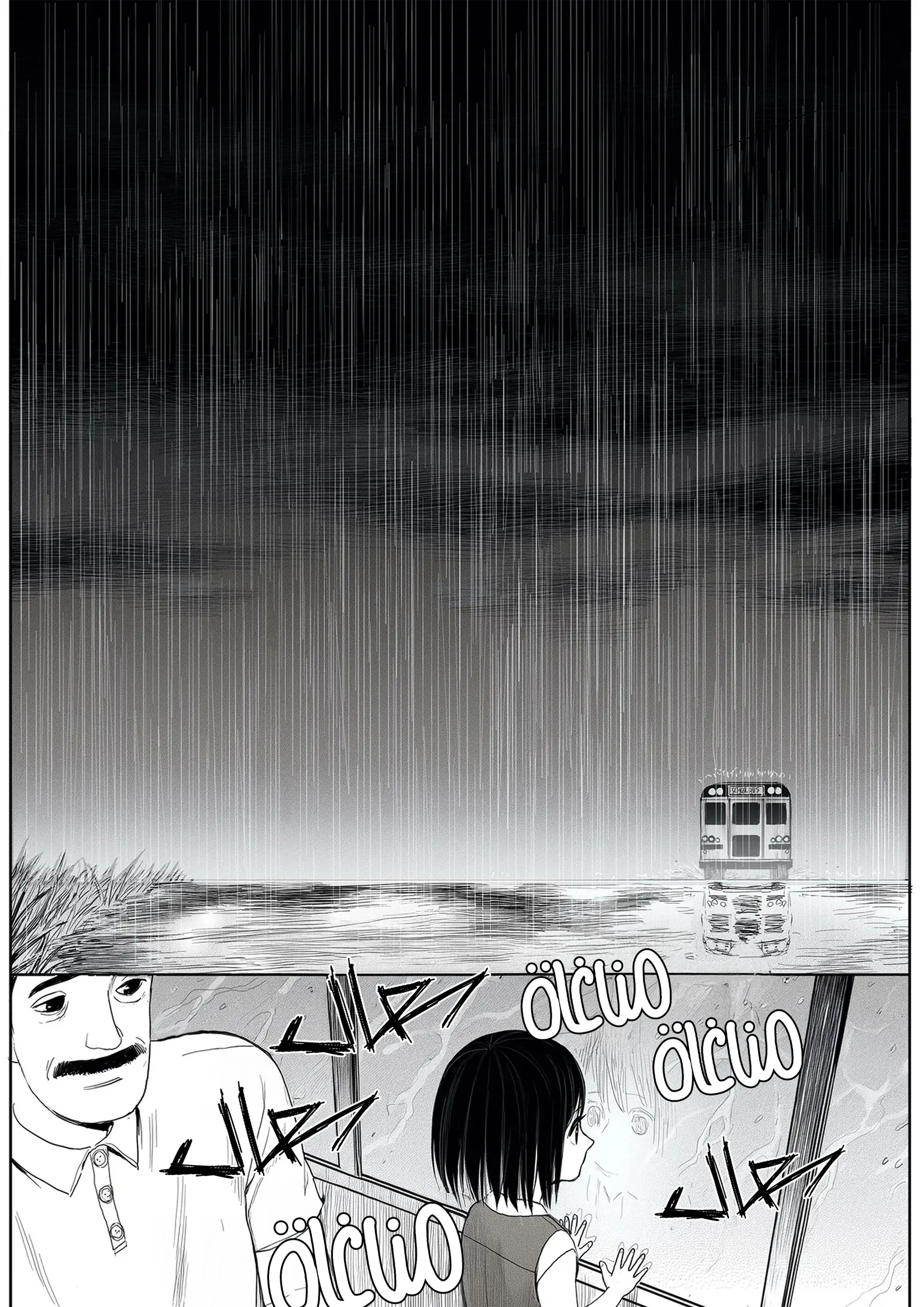 Read The Horizon AR Manga Online