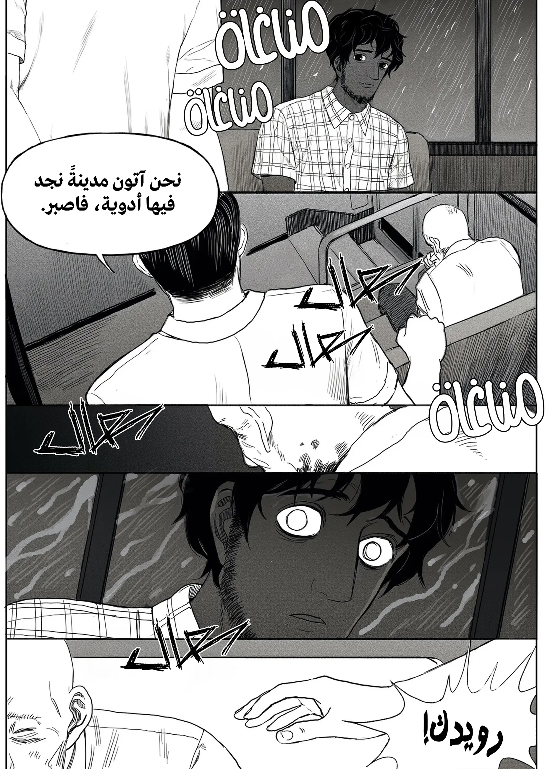 Read The Horizon AR Manga Online