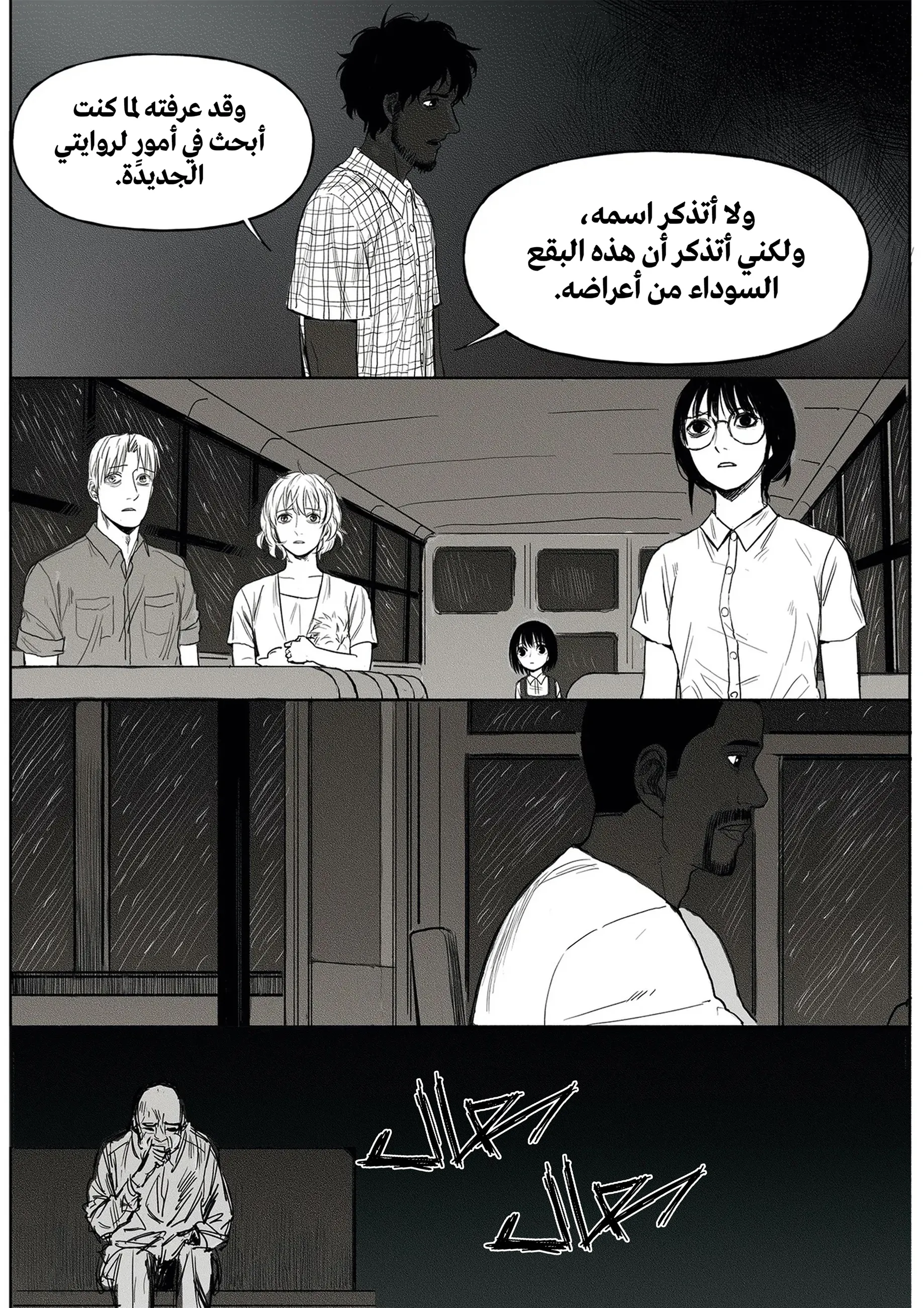 Read The Horizon AR Manga Online