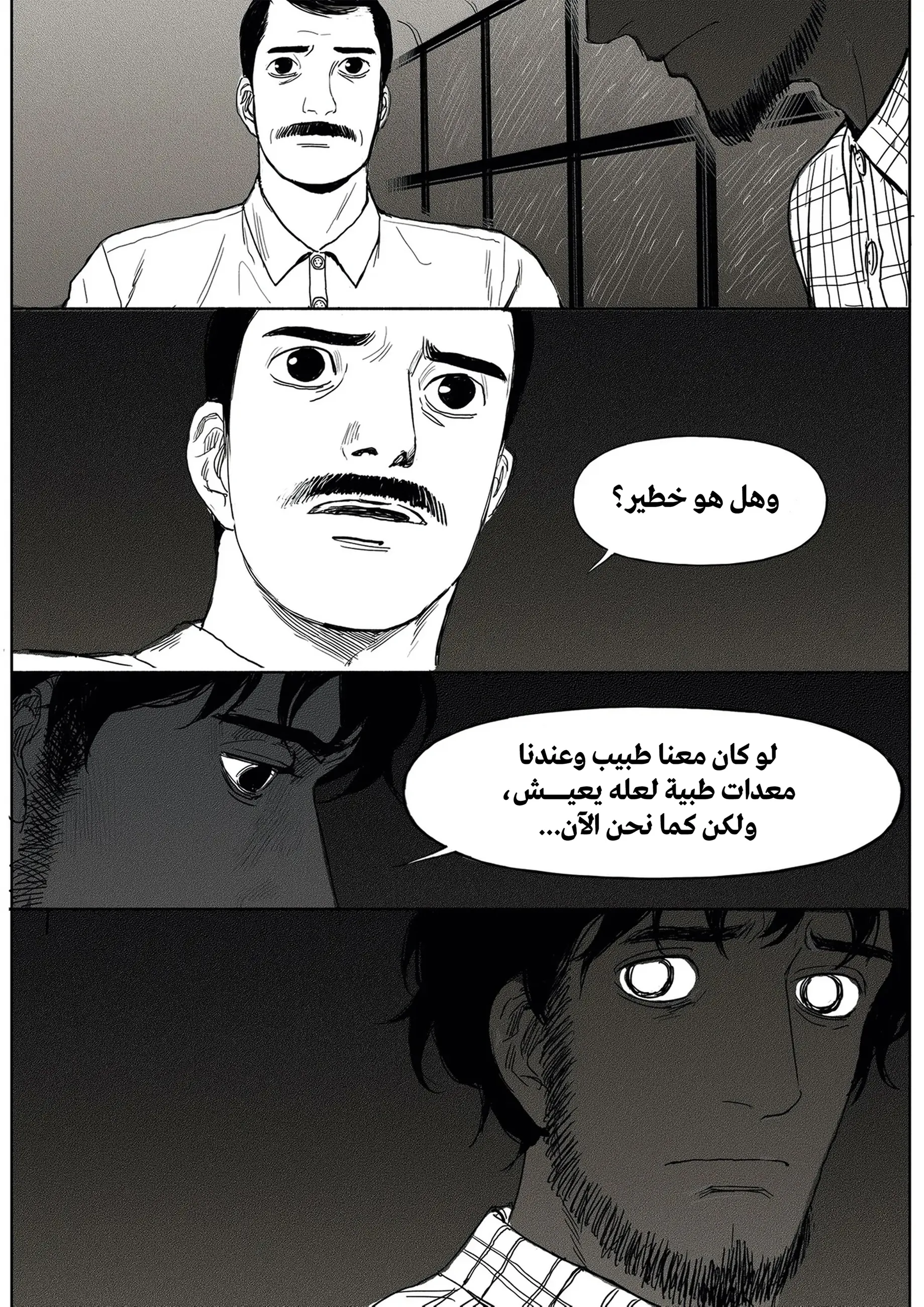 Read The Horizon AR Manga Online