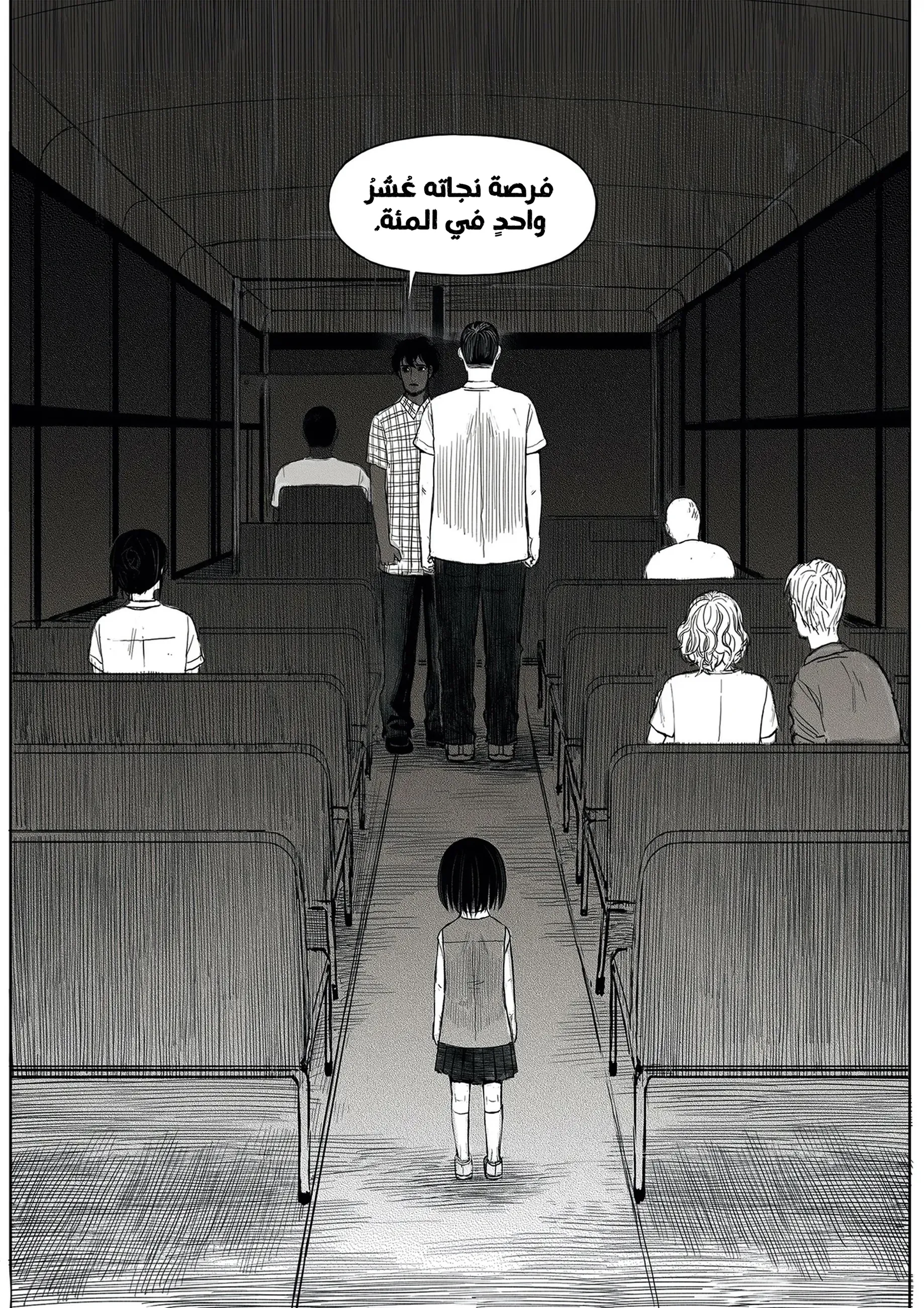 Read The Horizon AR Manga Online