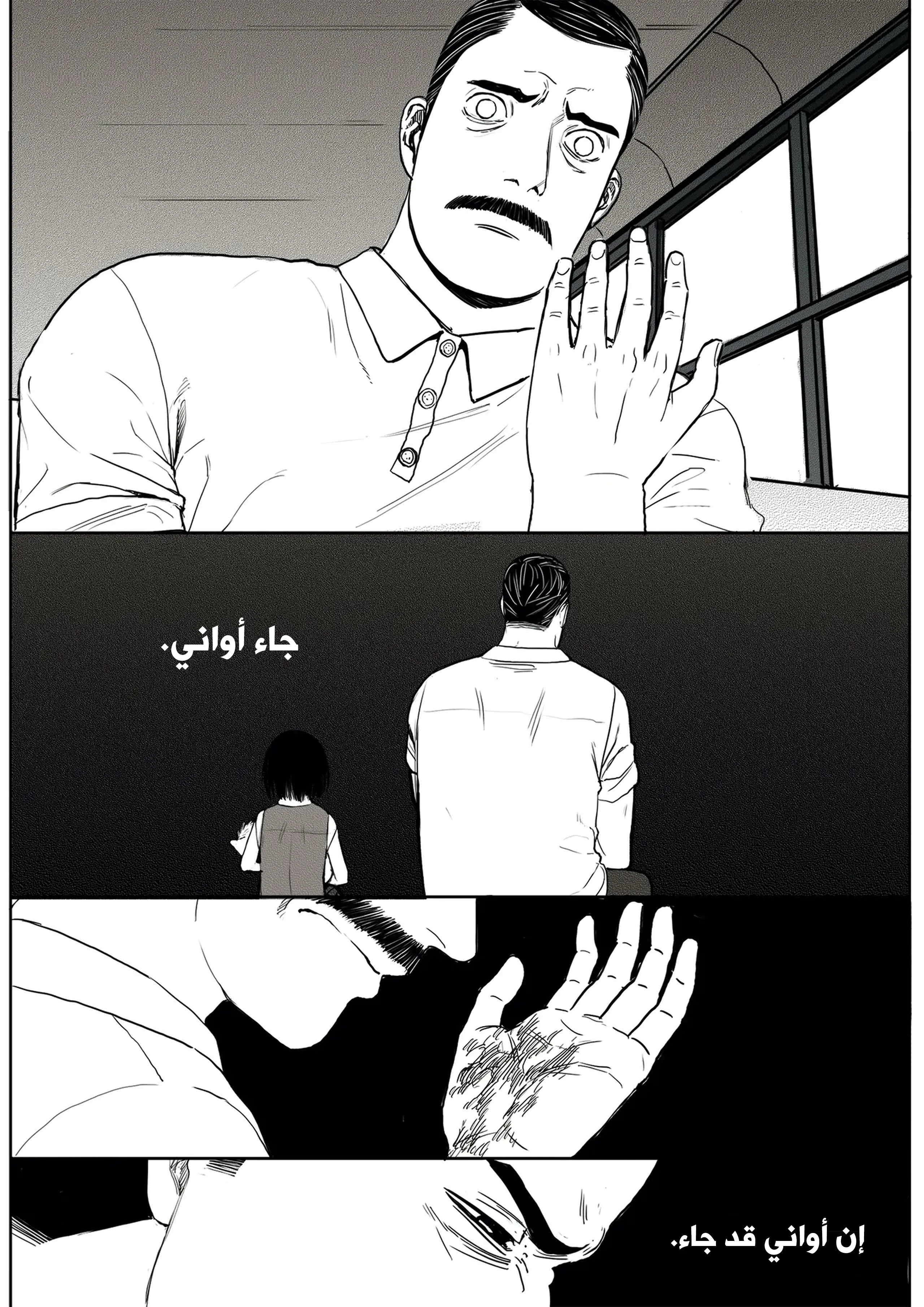 Read The Horizon AR Manga Online