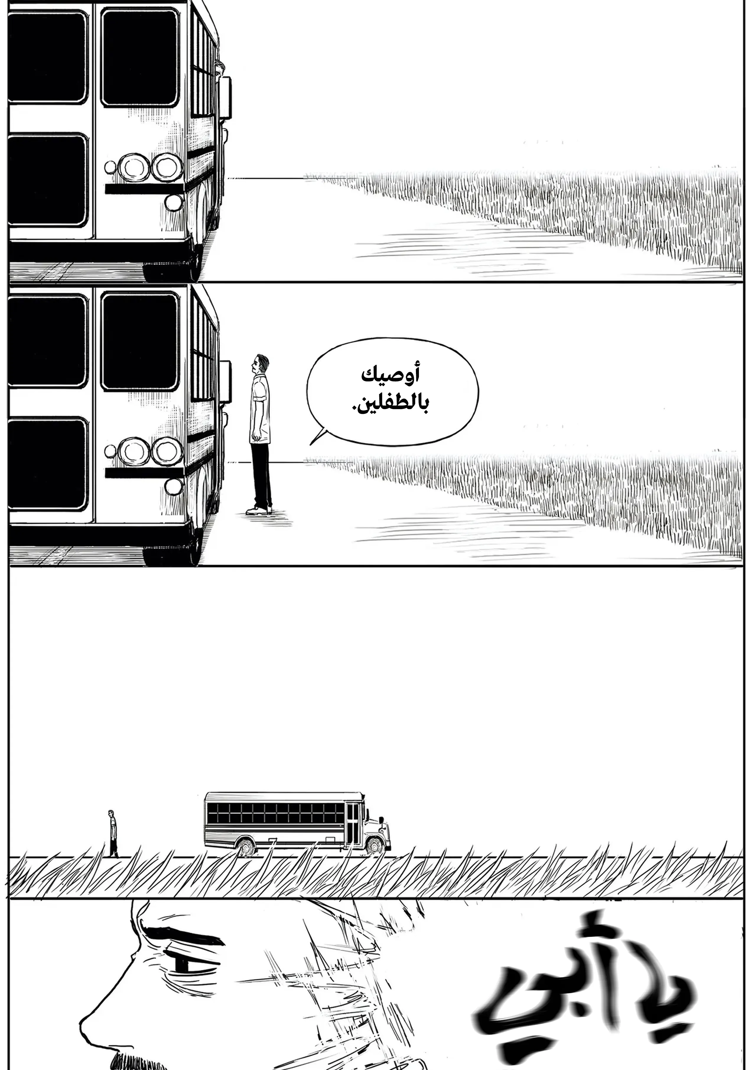 Read The Horizon AR Manga Online