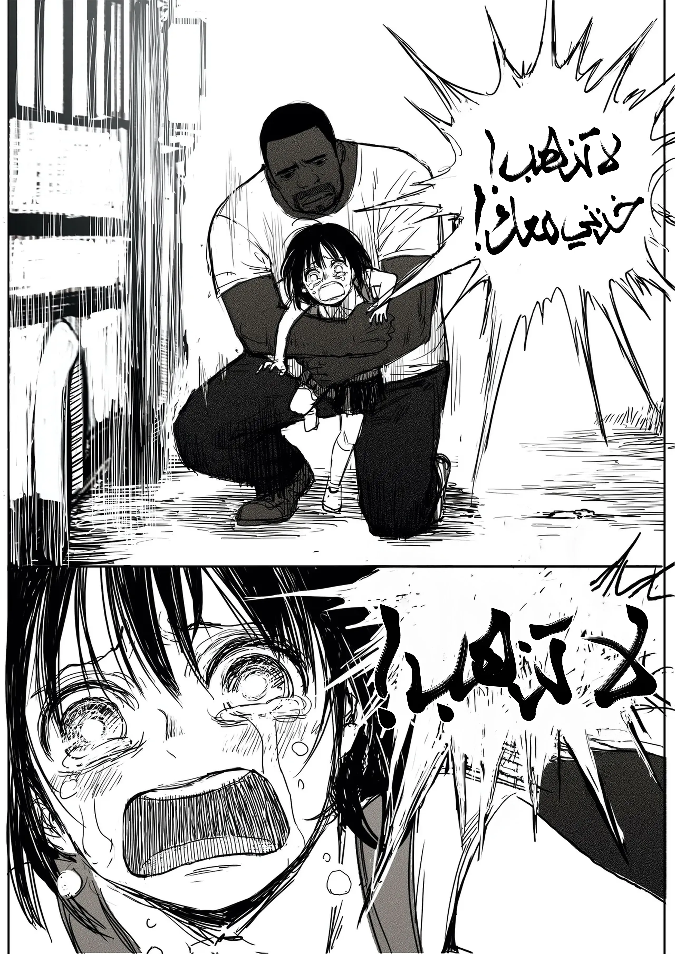 Read The Horizon AR Manga Online