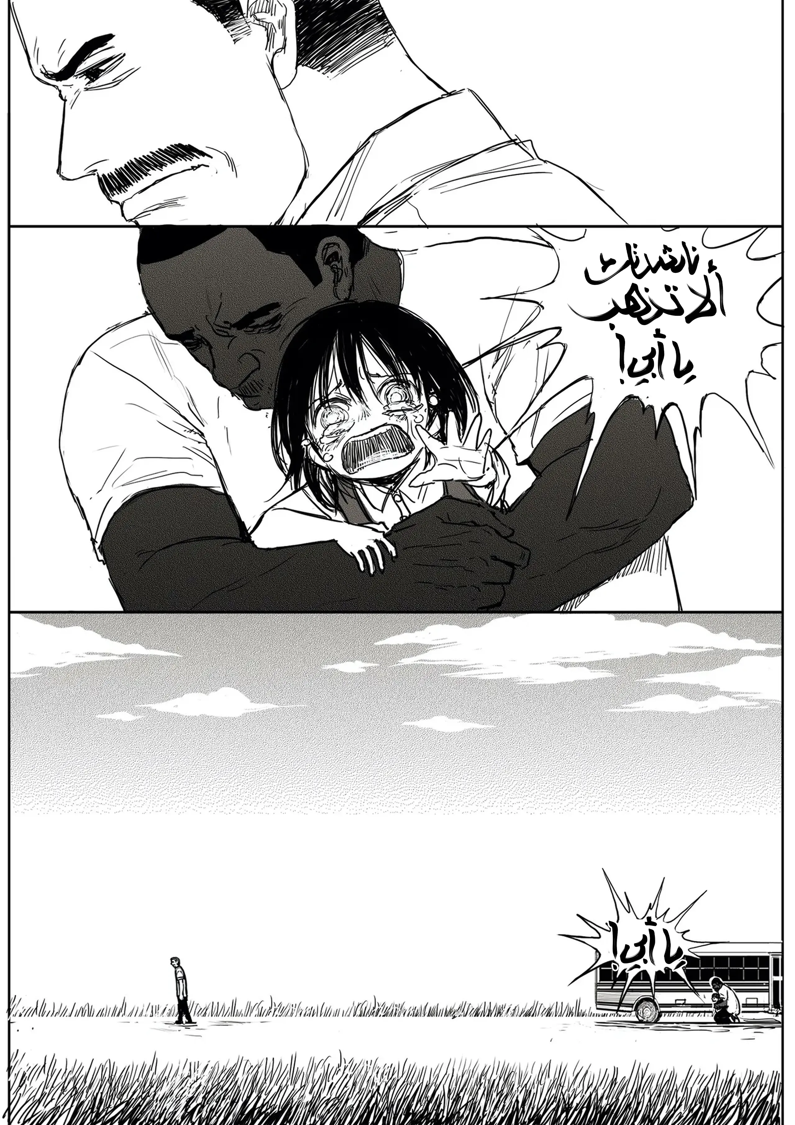Read The Horizon AR Manga Online